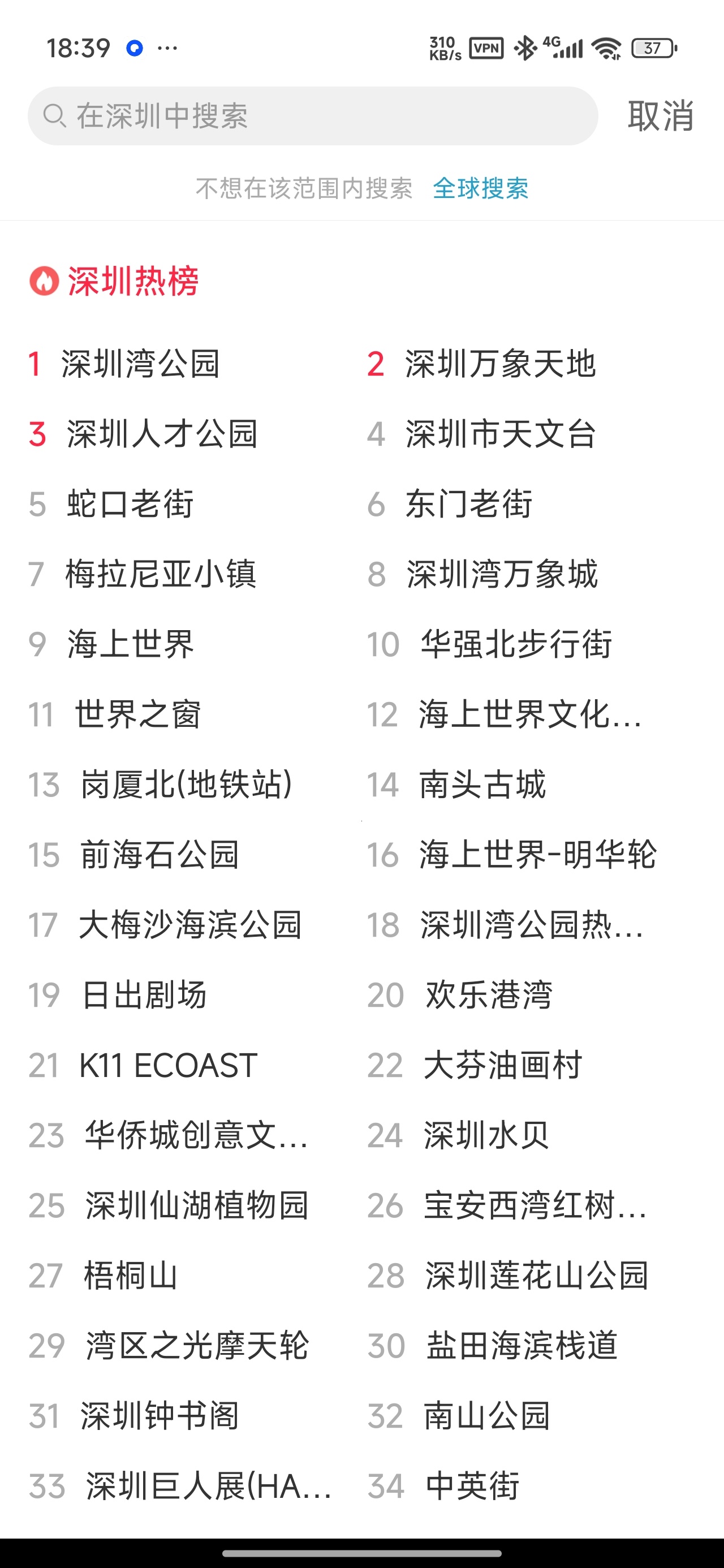 【分享】十六番旅行懒人地图+攻略路线自由行规划神器 【分享】十六番旅行懒人地图+攻略路线自由行规划神器