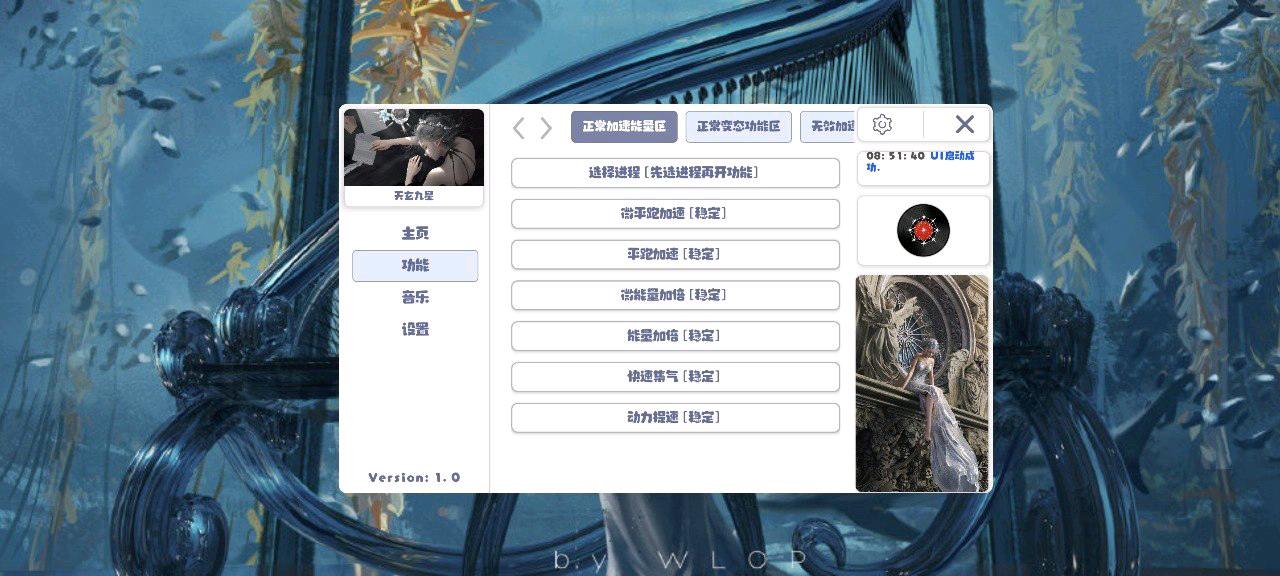 王牌竞速无心多功能插件v7.20 王牌竞速无心多功能插件v7.20
