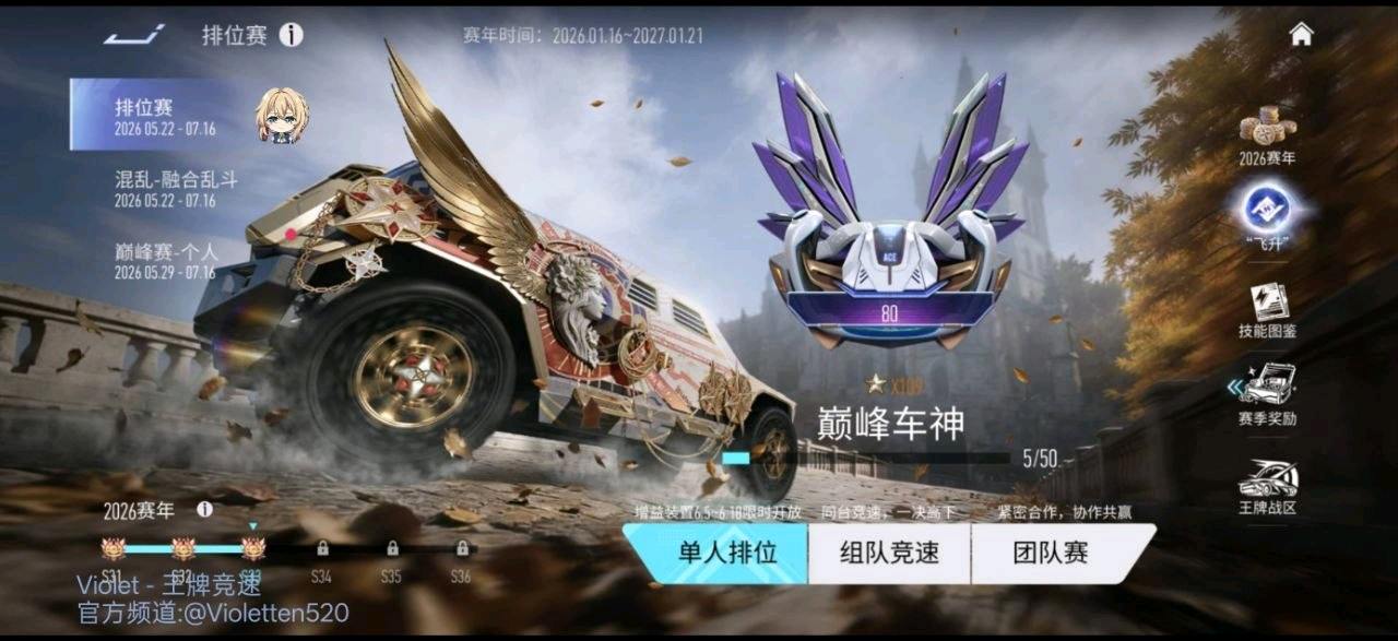 王牌竞速Violet多功能辅助【1.6版本】 王牌竞速Violet多功能辅助【1.6版本】