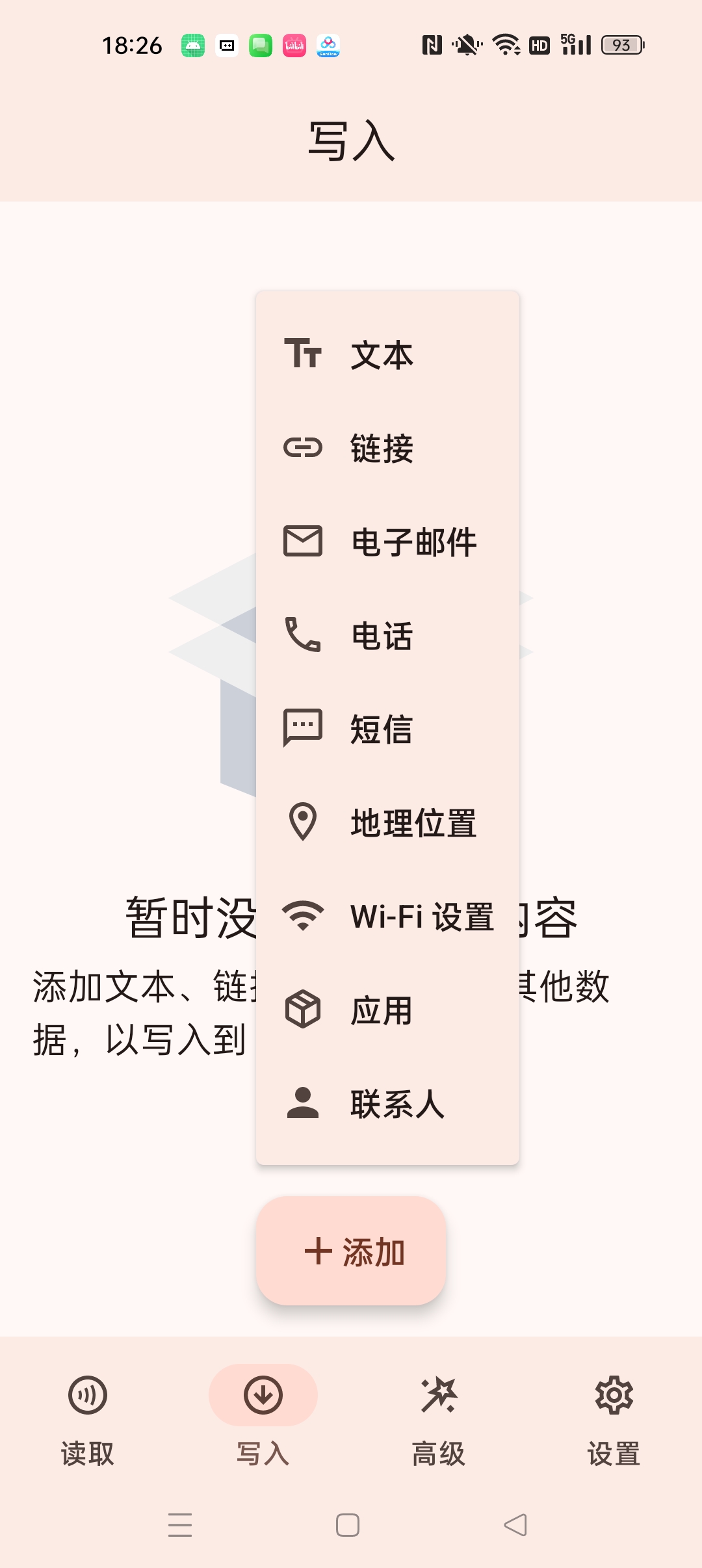 【分享】NfcTool免费工具万能NFC卡复制模拟器