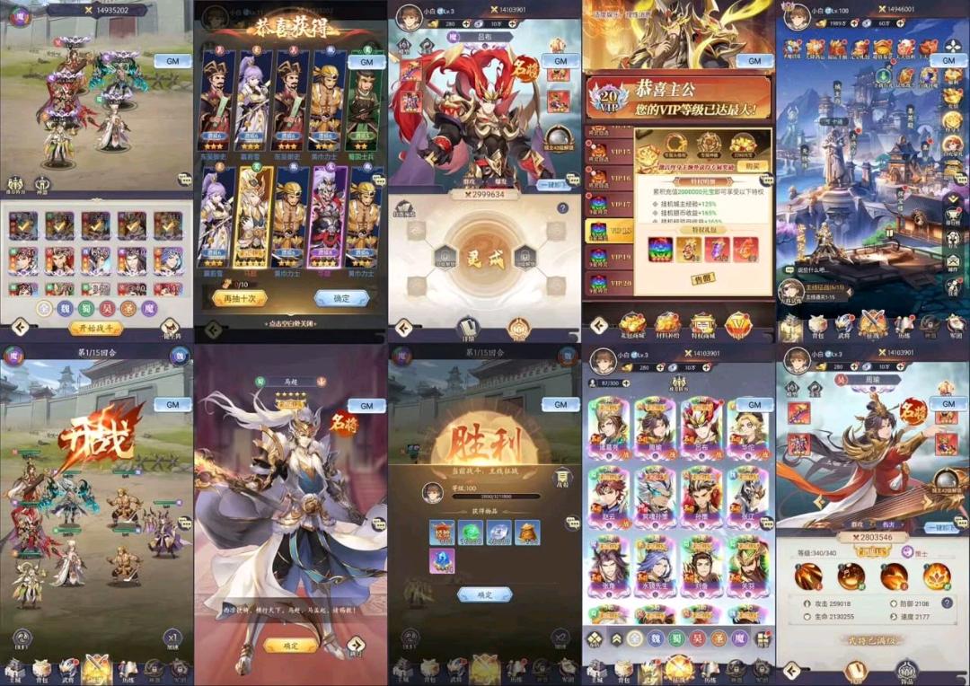 微微三国-限号无限内购 微微三国-限号无限内购