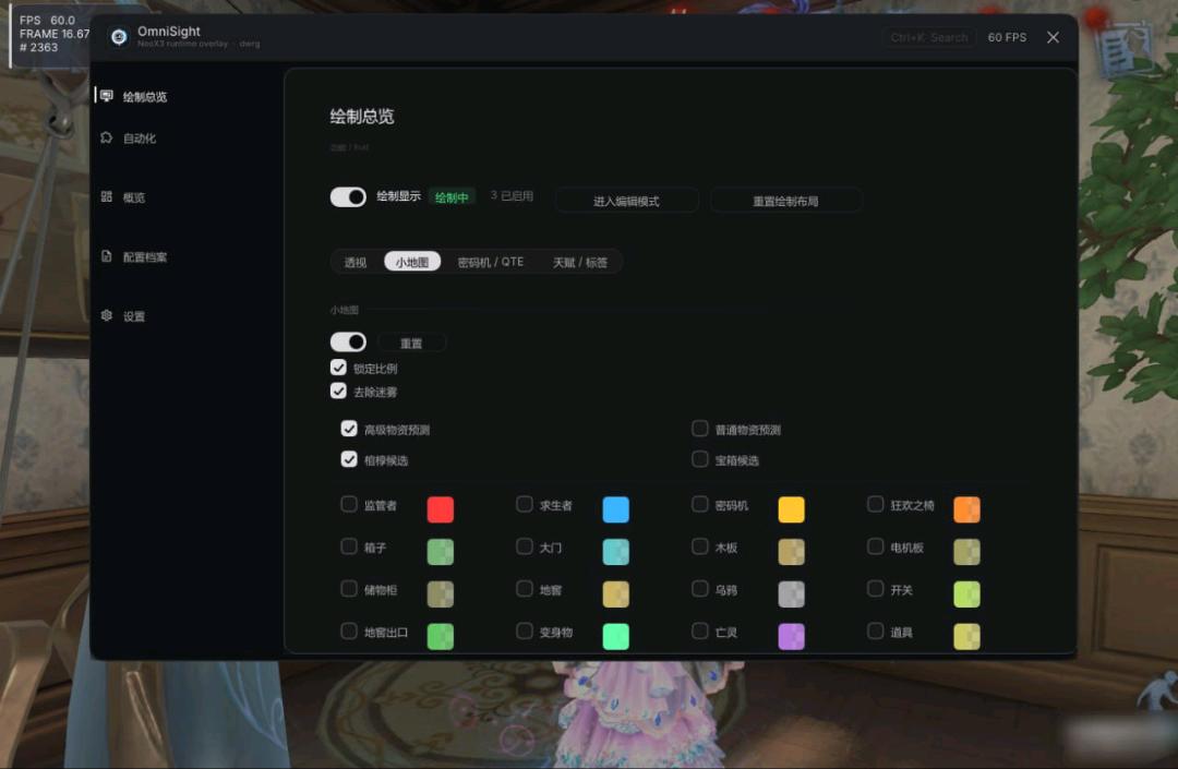 PC第五人格端游多功能辅助7.25 PC第五人格端游多功能辅助7.25