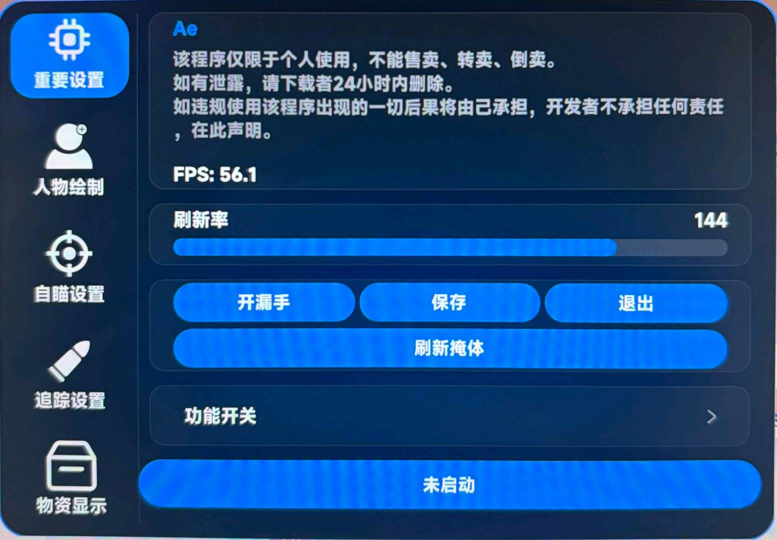 和平精英Ae追锁内核破解7.21 和平精英Ae追锁内核破解7.21