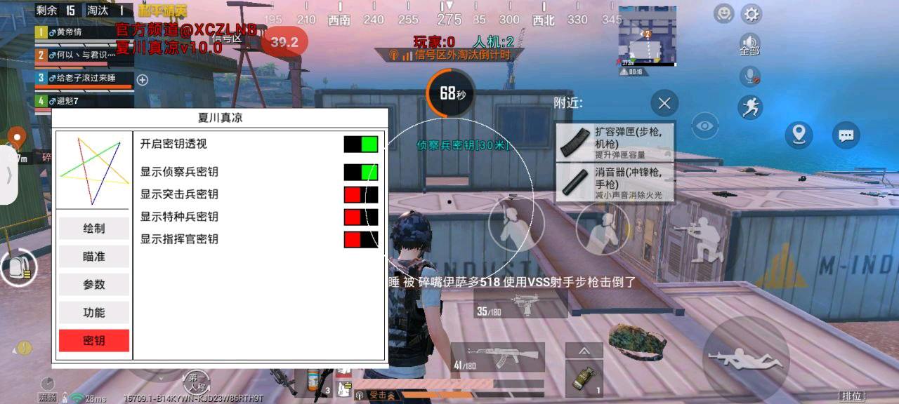 和平精英夏川真凉容器直装v10.0 和平精英夏川真凉容器直装v10.0