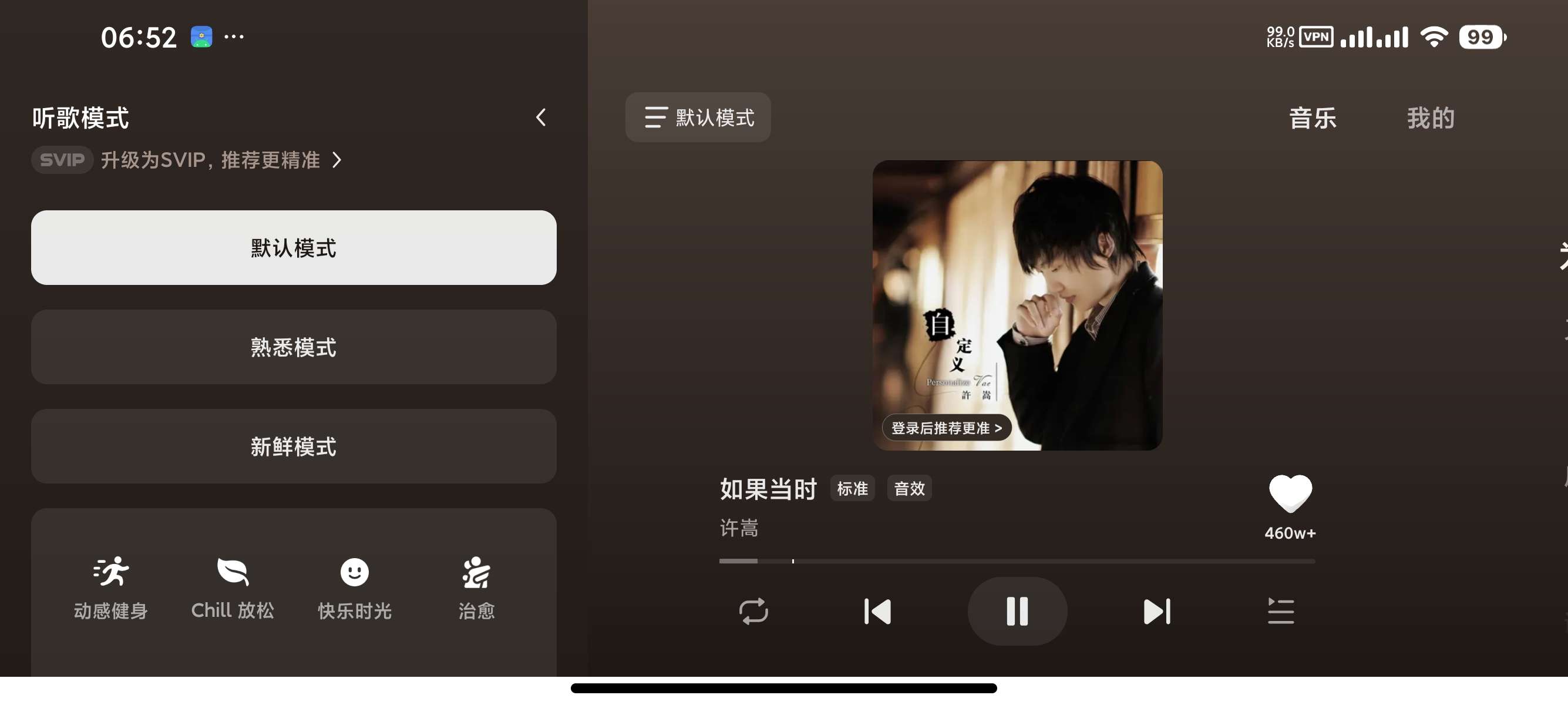 【分享】汽水音乐车机版专为车机优化车友听歌必备 【分享】汽水音乐车机版专为车机优化车友听歌必备