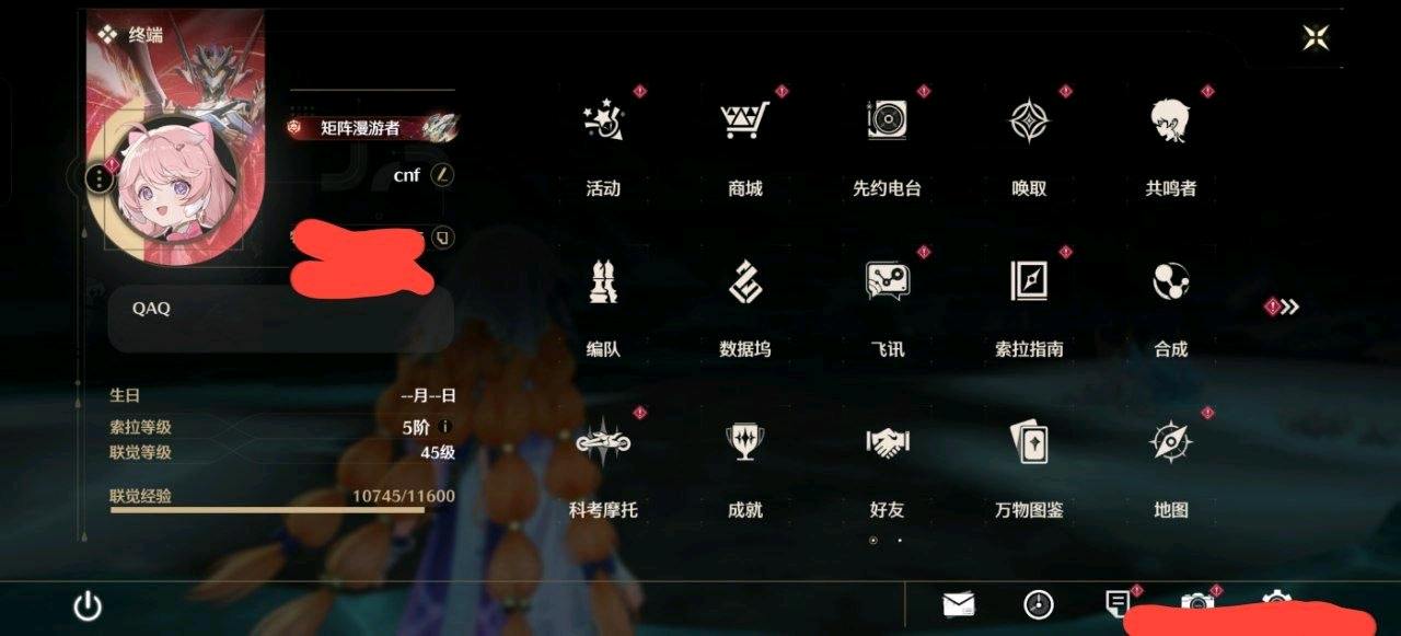 鸣潮无心公益内核v7.14 鸣潮无心公益内核v7.14