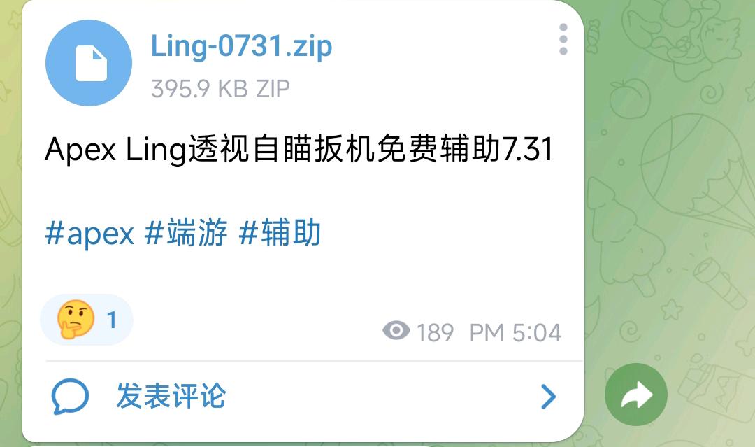 ApexLing透视自瞄扳机免费辅助7.31 ApexLing透视自瞄扳机免费辅助7.31