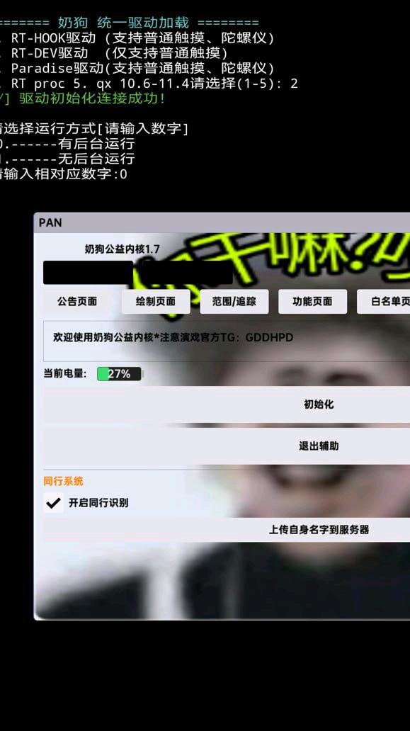 王牌战争奶狗内核破解1.7修复