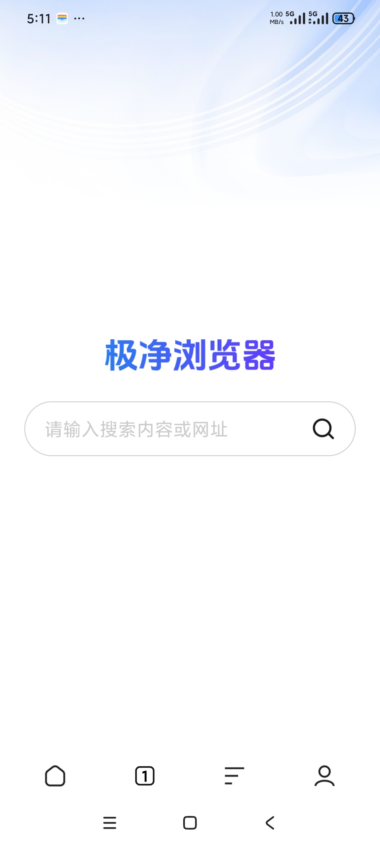 【分享】免费极净浏览器极简轻量无推送无广告极速浏览器 【分享】免费极净浏览器极简轻量无推送无广告极速浏览器