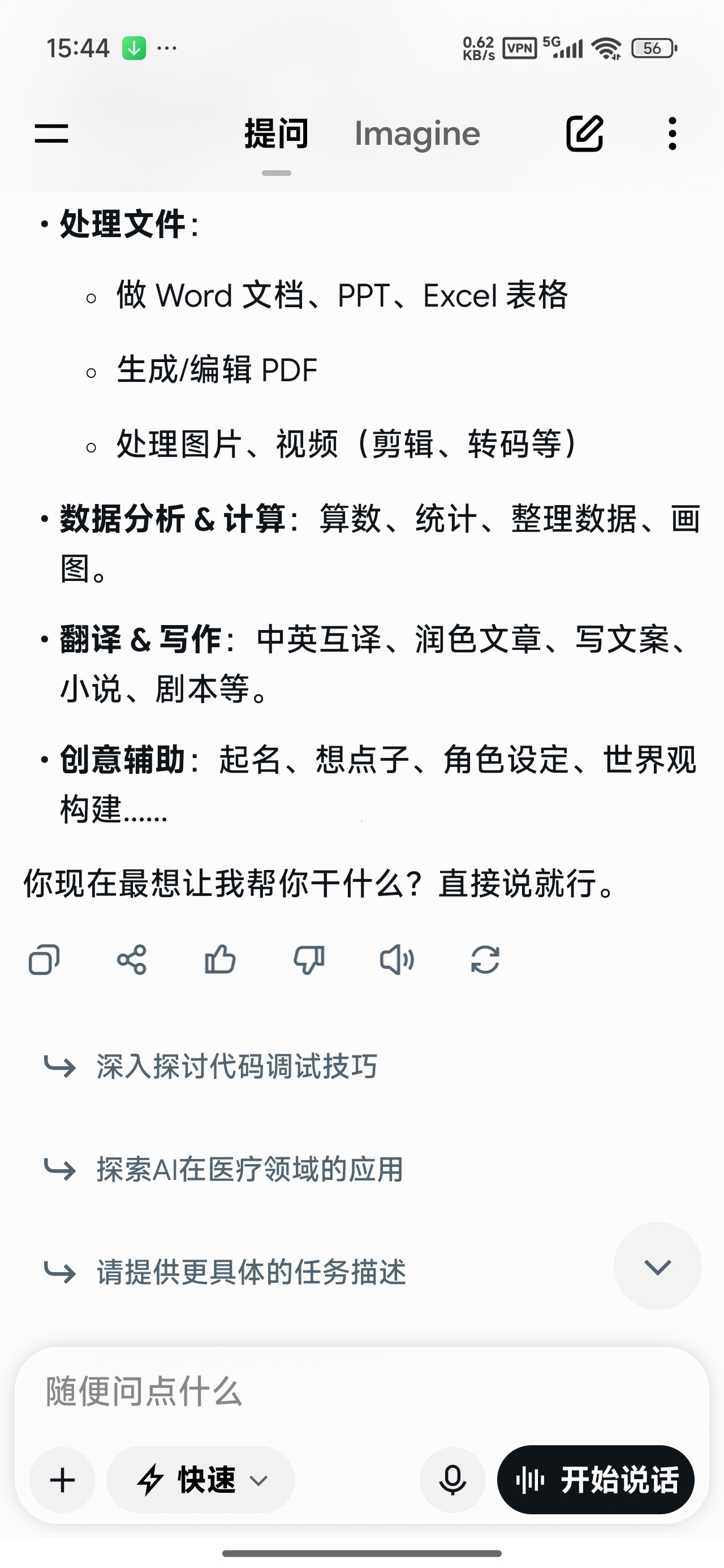 【分享】Grok马斯克AI问答无敏感限制国外顶级AI 【分享】Grok马斯克AI问答无敏感限制国外顶级AI