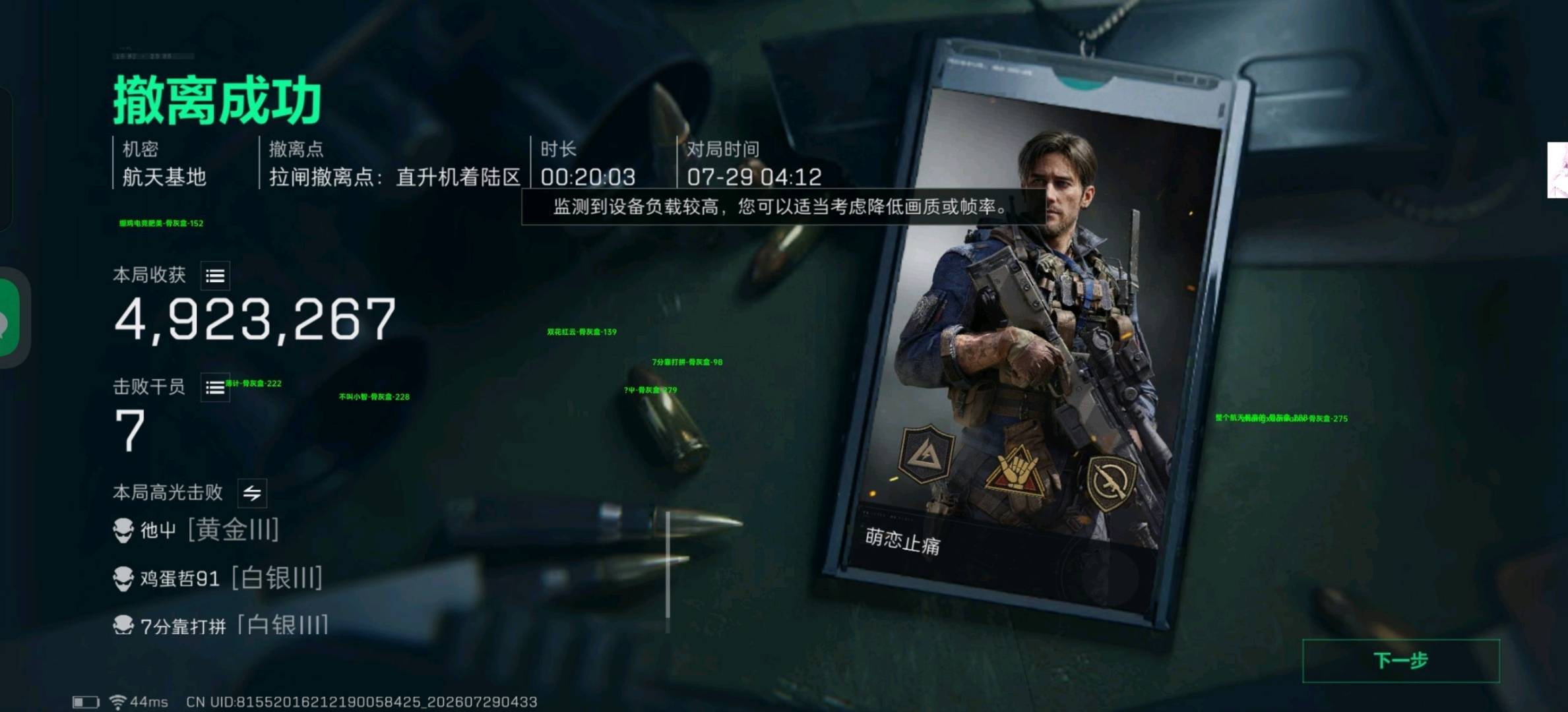 三角洲Play公益解密内核1.0.2 三角洲Play公益解密内核1.0.2