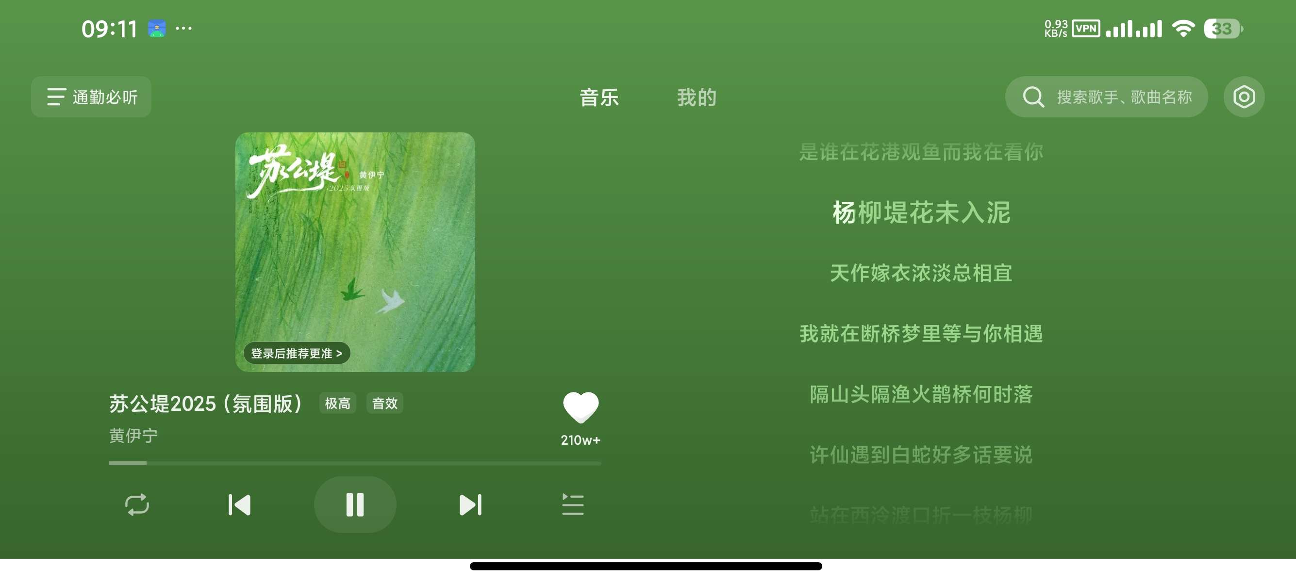 【分享】汽水音乐车机版专为车机优化车友听歌必备 【分享】汽水音乐车机版专为车机优化车友听歌必备