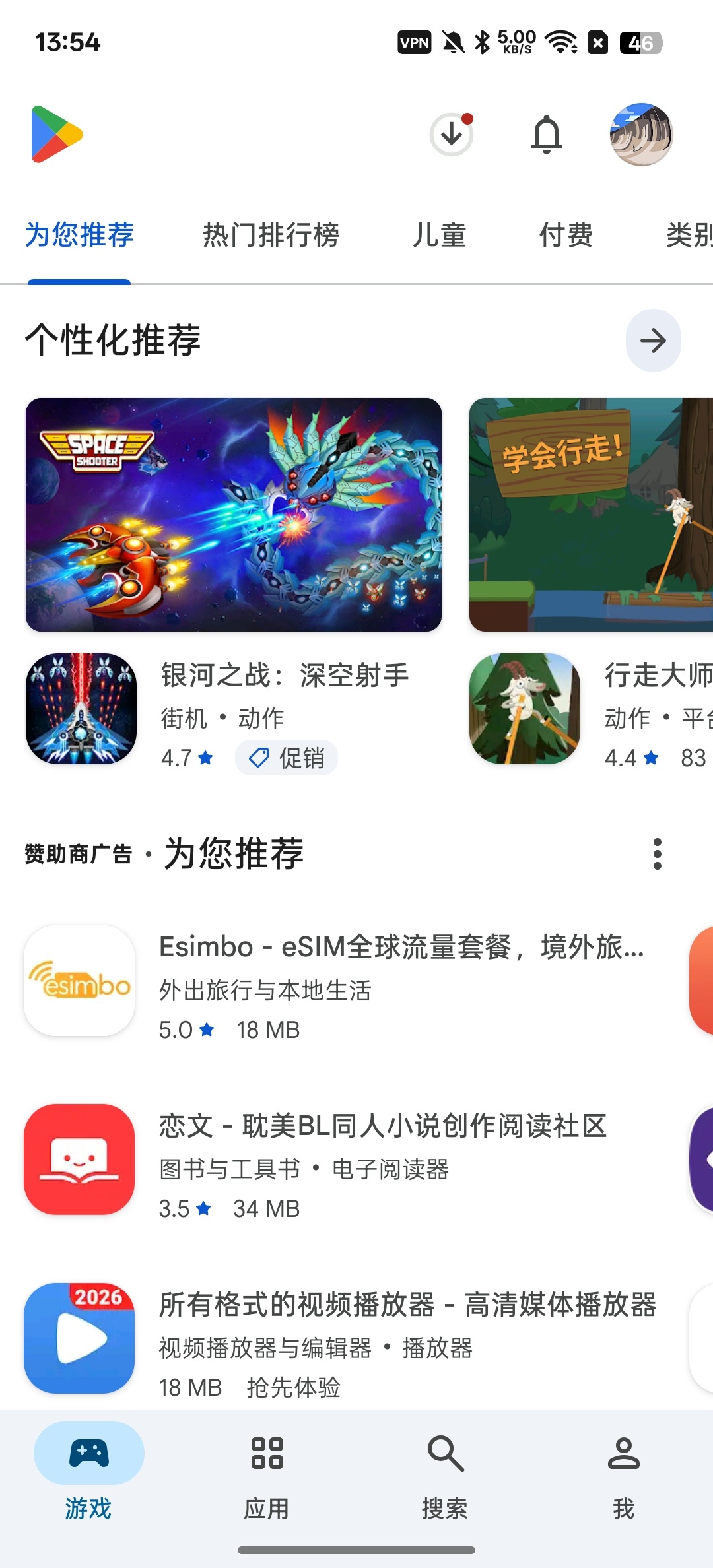 【分享】谷歌商店一键下载国外应用！