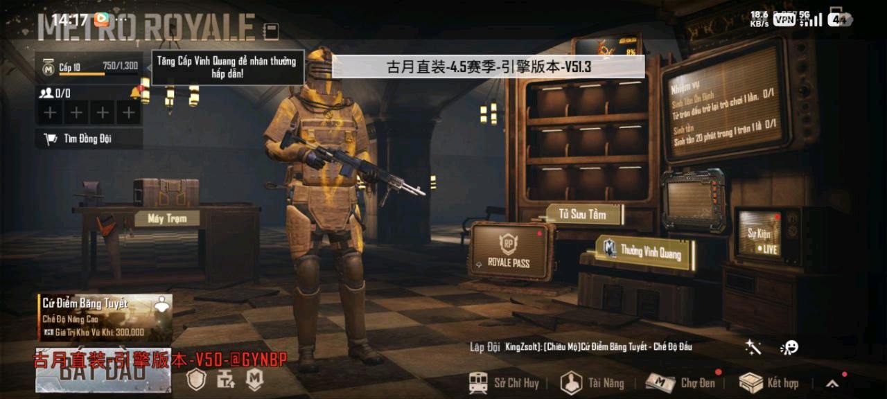 PUBG古月直装和注入V51.3