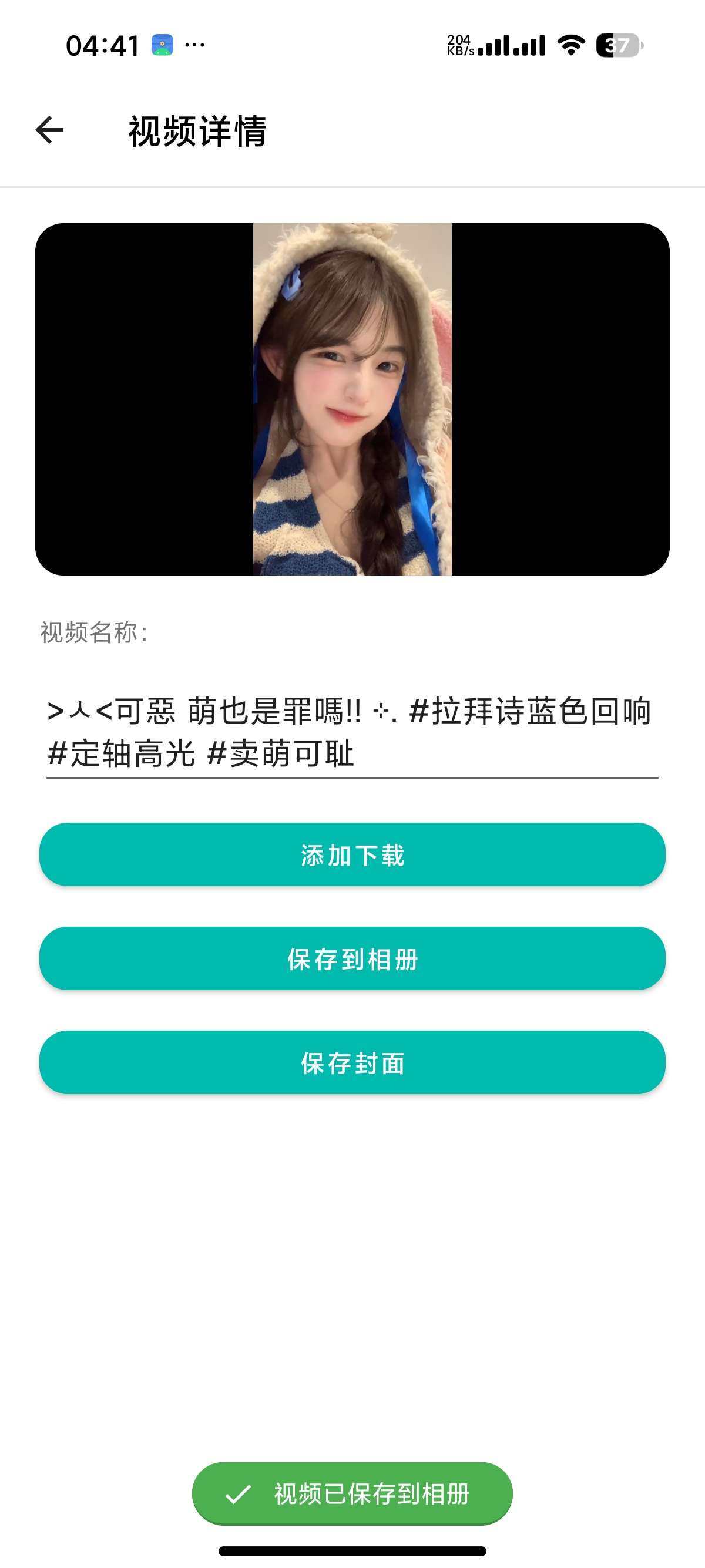 【安卓】下载工具箱会员版全能解析下载支持56协议下载 【安卓】下载工具箱会员版全能解析下载支持56协议下载