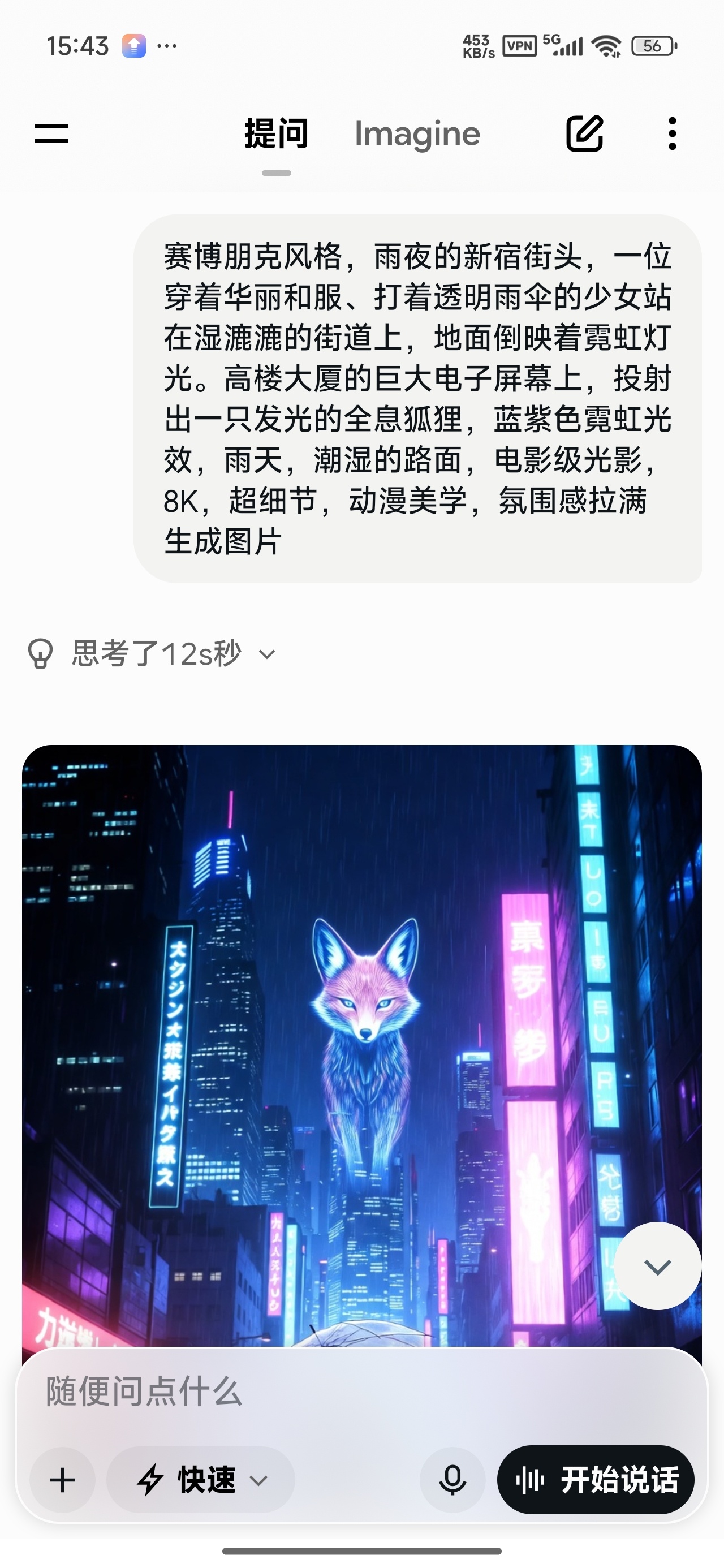 【分享】Grok马斯克AI问答无敏感限制国外顶级AI 【分享】Grok马斯克AI问答无敏感限制国外顶级AI