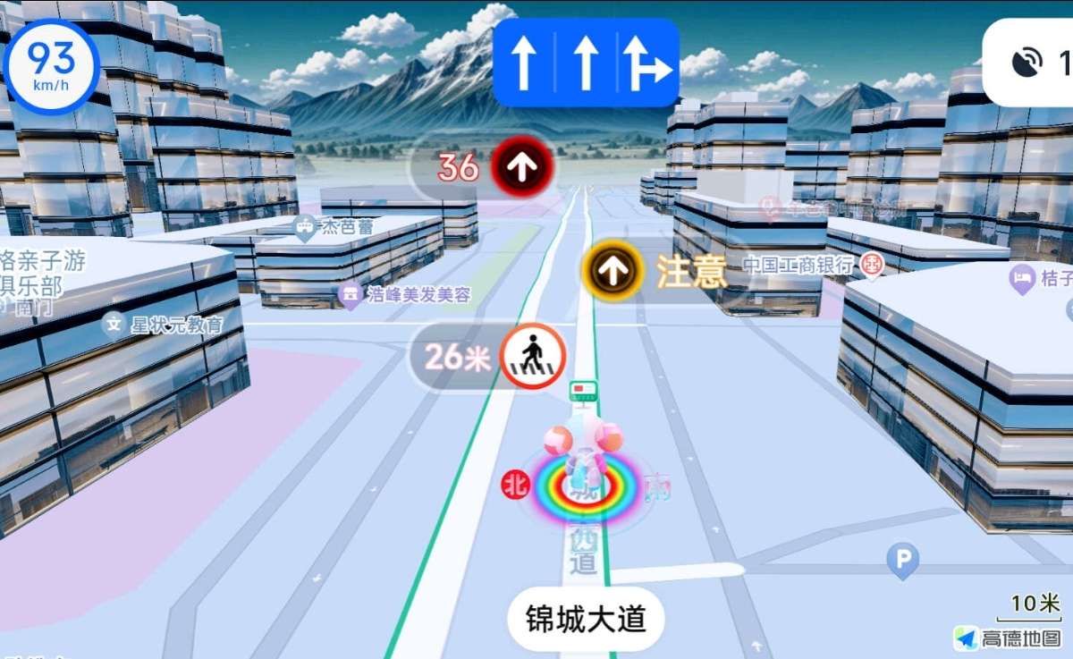 【安卓】高德地图车机版星月轨全透明科技玻璃红绿灯读秒 【安卓】高德地图车机版星月轨全透明科技玻璃红绿灯读秒
