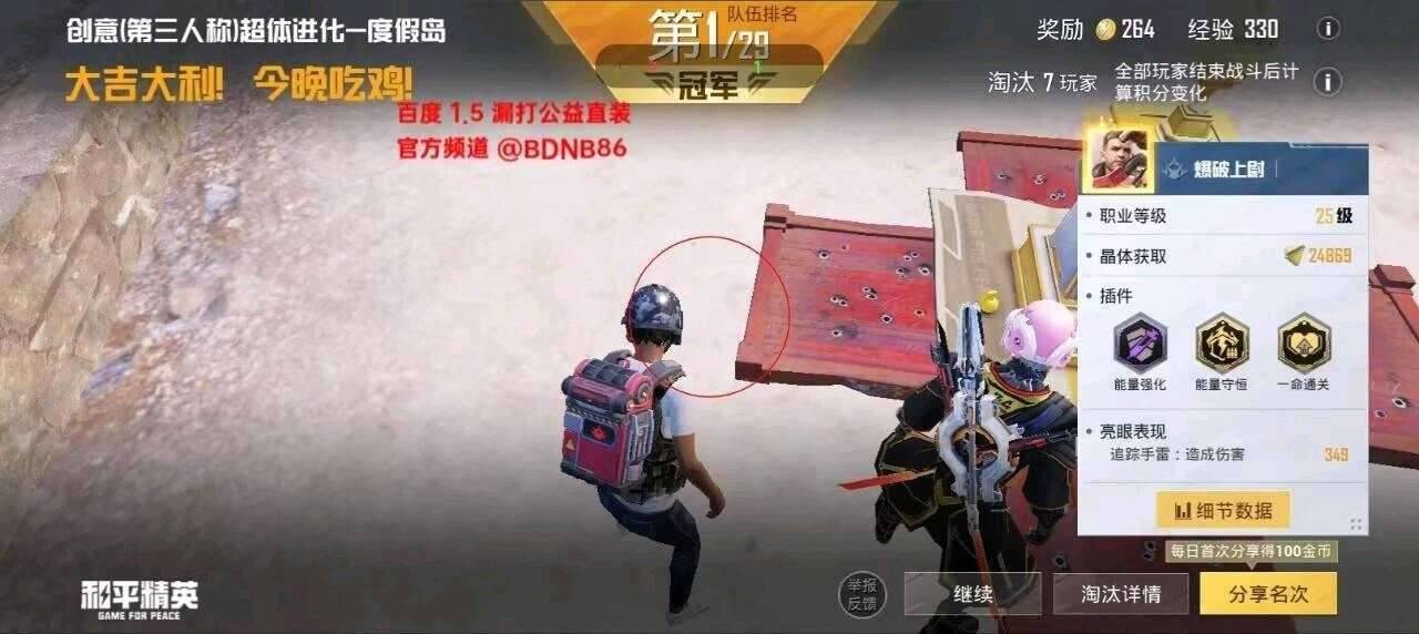 和平精英百度容器直装1.5最新版本 和平精英百度容器直装1.5最新版本