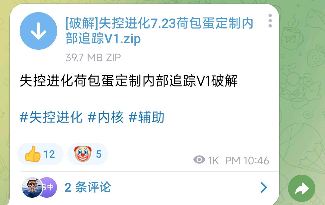 失控进化荷包蛋定制内部追踪V1破解 失控进化荷包蛋定制内部追踪V1破解