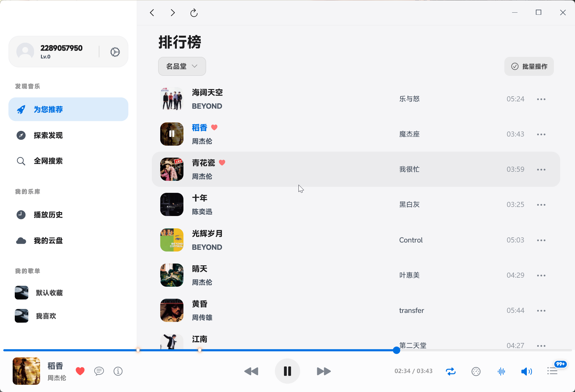 【PC】EchoMusic畅听全网VIP音乐纯净无广 【PC】EchoMusic畅听全网VIP音乐纯净无广