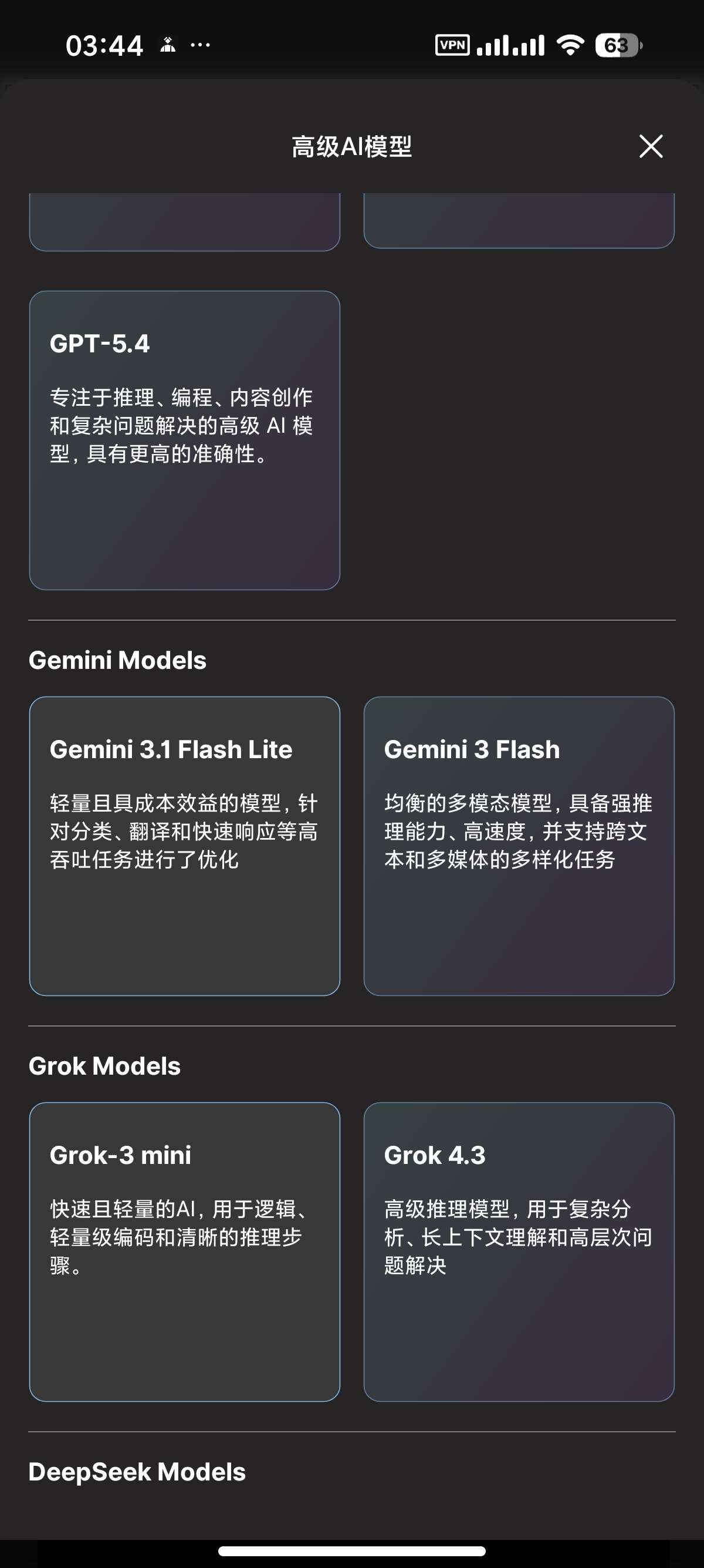 AIChat聚合GPT5等顶尖AI无敏感问答 AIChat聚合GPT5等顶尖AI无敏感问答