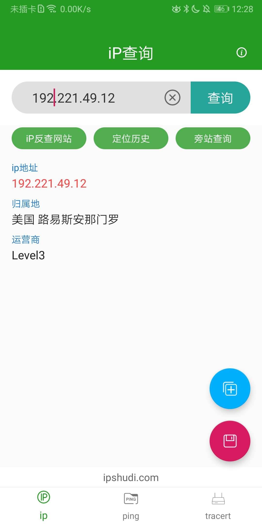 ip查询一键查询你的ip地址