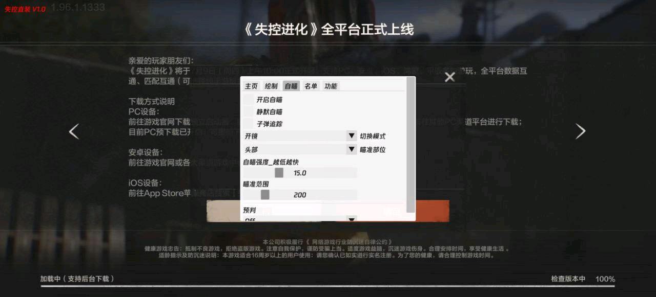 失控进化裸奔注入追踪GA破解 失控进化裸奔注入追踪GA破解