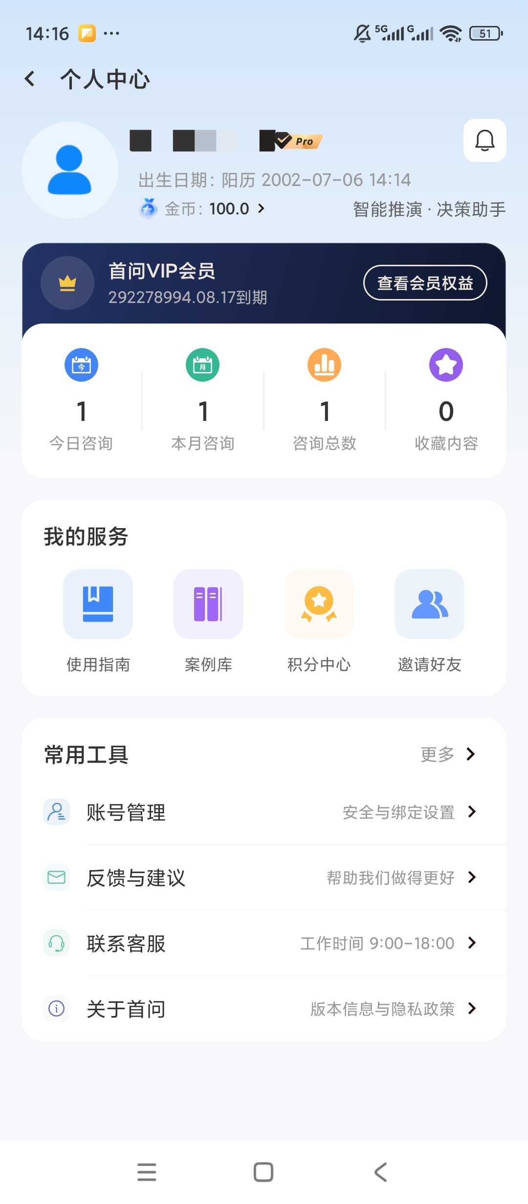 【原创解锁】首问解锁会员AI国学命理占卜测算 【原创解锁】首问解锁会员AI国学命理占卜测算