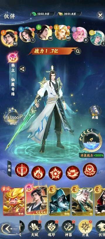 凡人修仙传无限资源7.26 凡人修仙传无限资源7.26