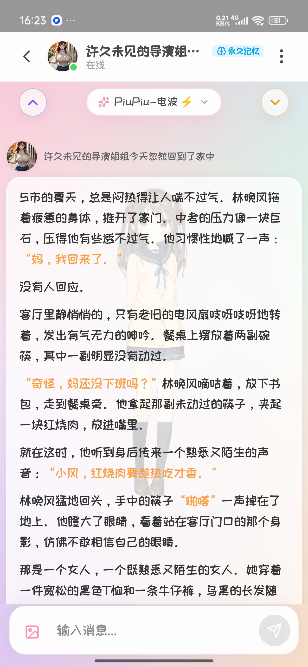 【分享】PiuPiu酱无限制敏感聊天永久免费 【分享】PiuPiu酱无限制敏感聊天永久免费