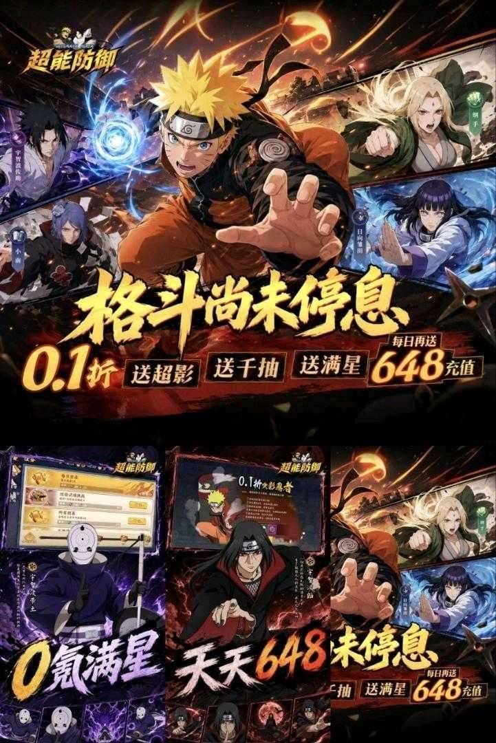 火影忍者超能防御内置功能菜单7.30。 火影忍者超能防御内置功能菜单7.30。