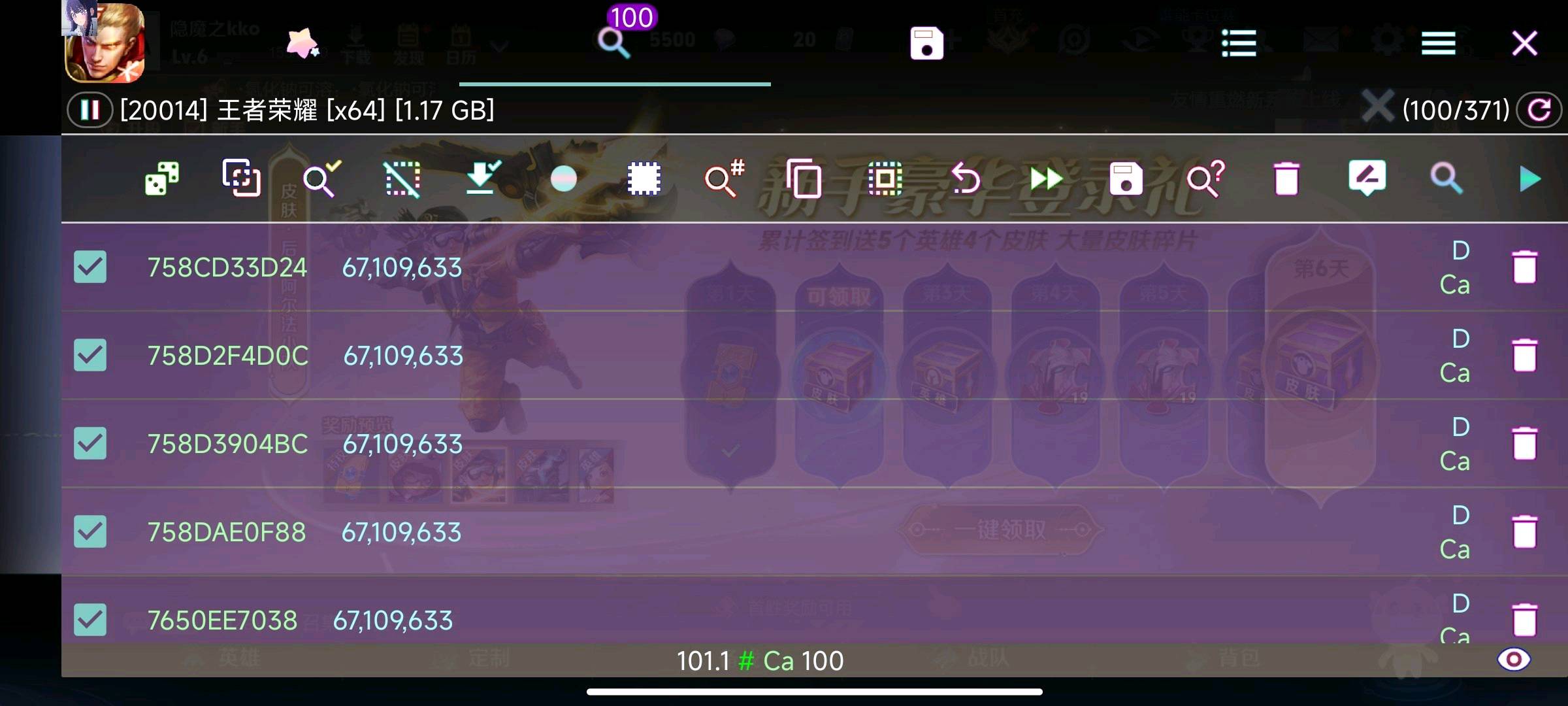 王者荣耀洛月王者过检测V6.0 王者荣耀洛月王者过检测V6.0