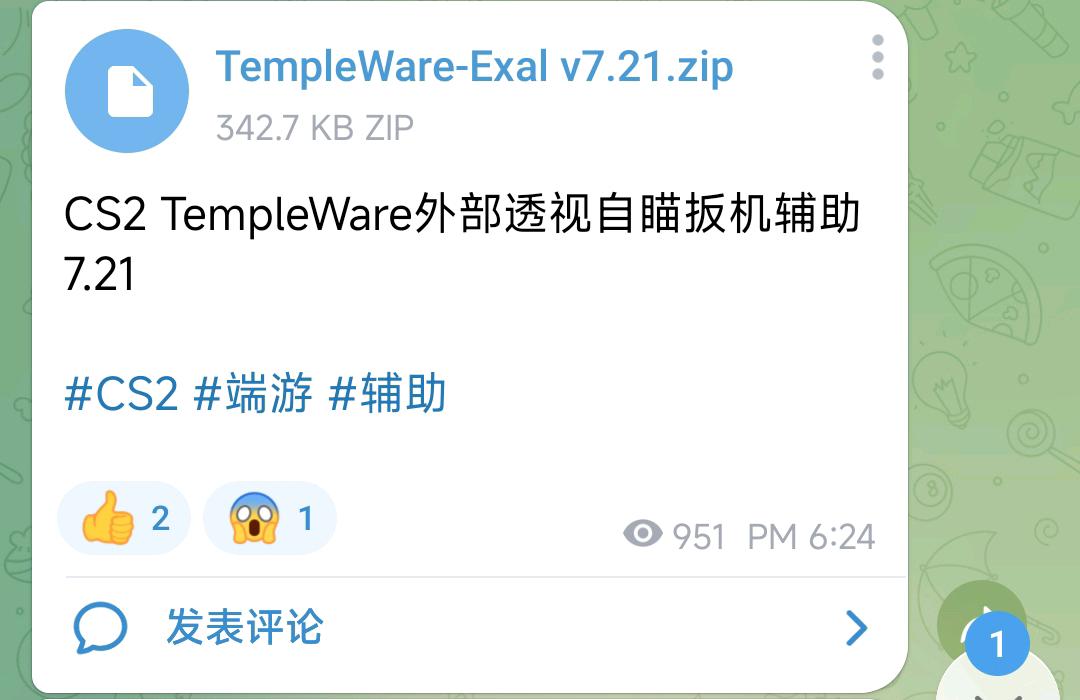 CS2TempleWare外部透视自瞄扳机辅助7.21 CS2TempleWare外部透视自瞄扳机辅助7.21