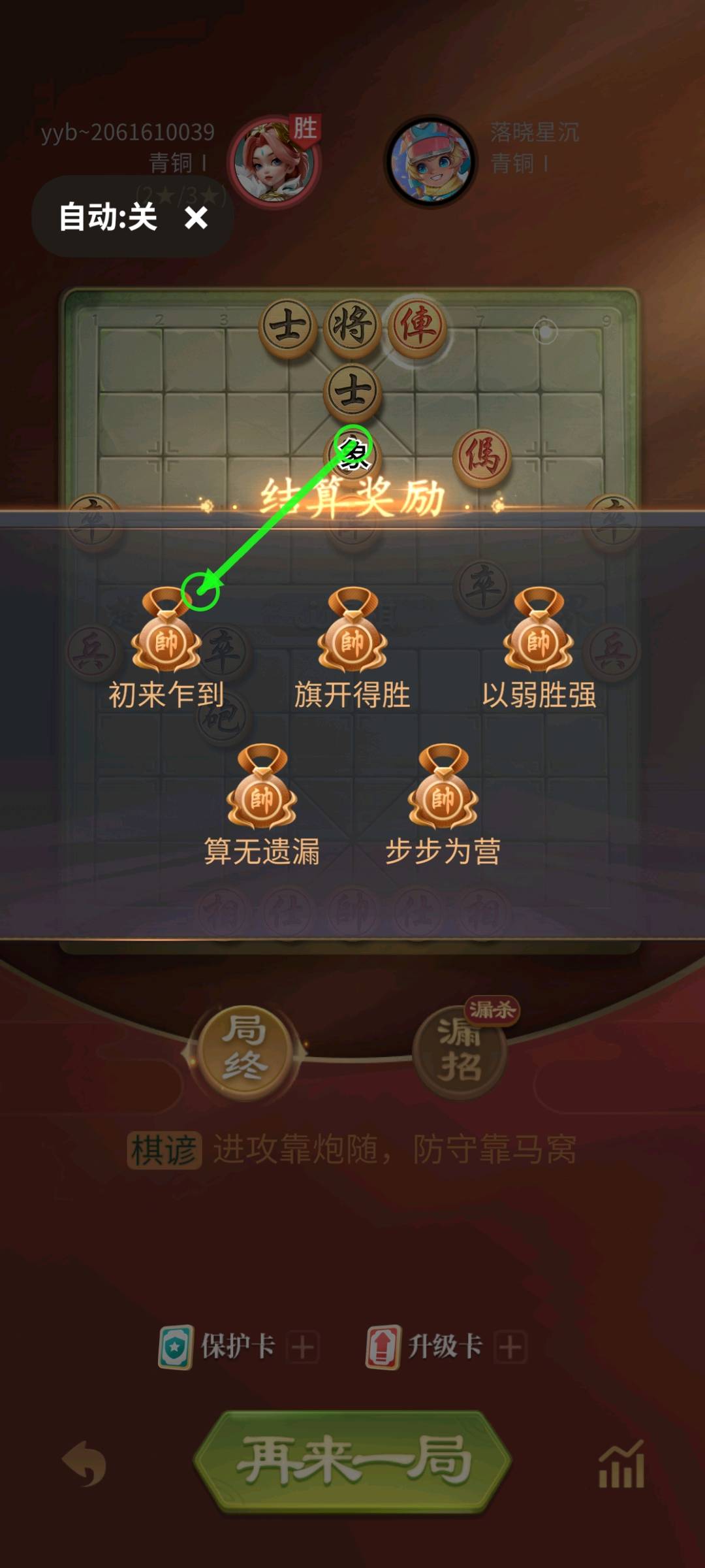 全自动下棋JJ象棋无敌辅助(JJ棋圣老王) 全自动下棋JJ象棋无敌辅助(JJ棋圣老王)