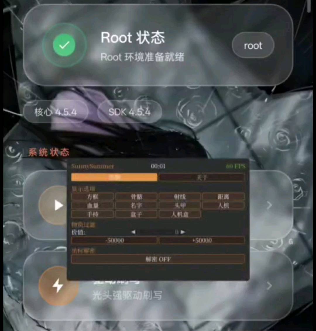 三角洲su解密破解app版本 三角洲su解密破解app版本