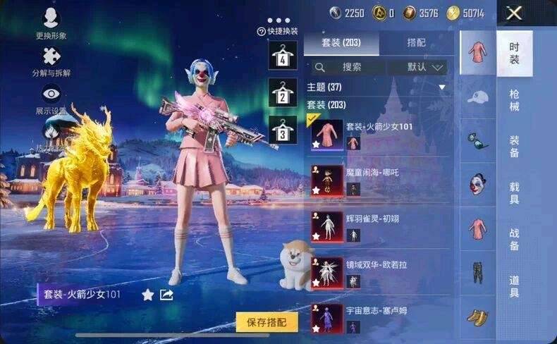 和平精英泡沫美化包 和平精英泡沫美化包