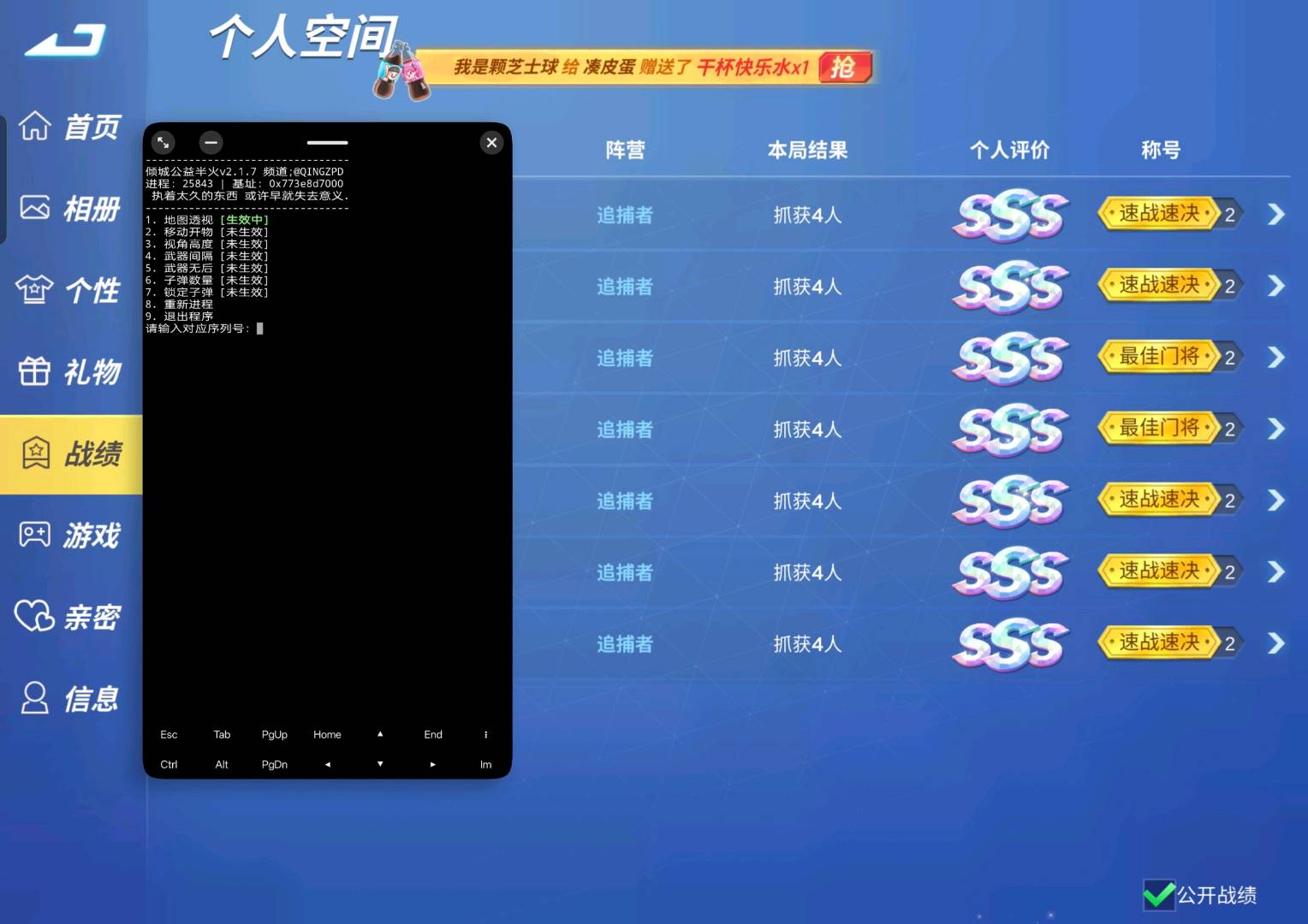 逃跑吧少年倾城多功能辅助7.28 逃跑吧少年倾城多功能辅助7.28