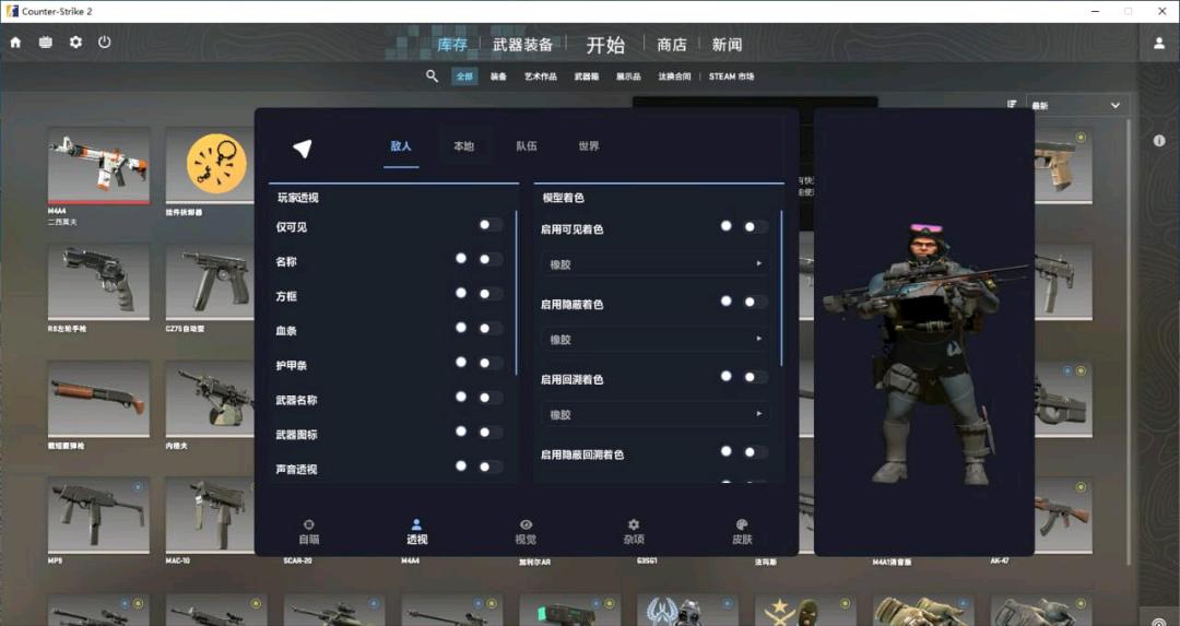 CS2Melancholy透视自瞄库存暴力辅助中文版 CS2Melancholy透视自瞄库存暴力辅助中文版