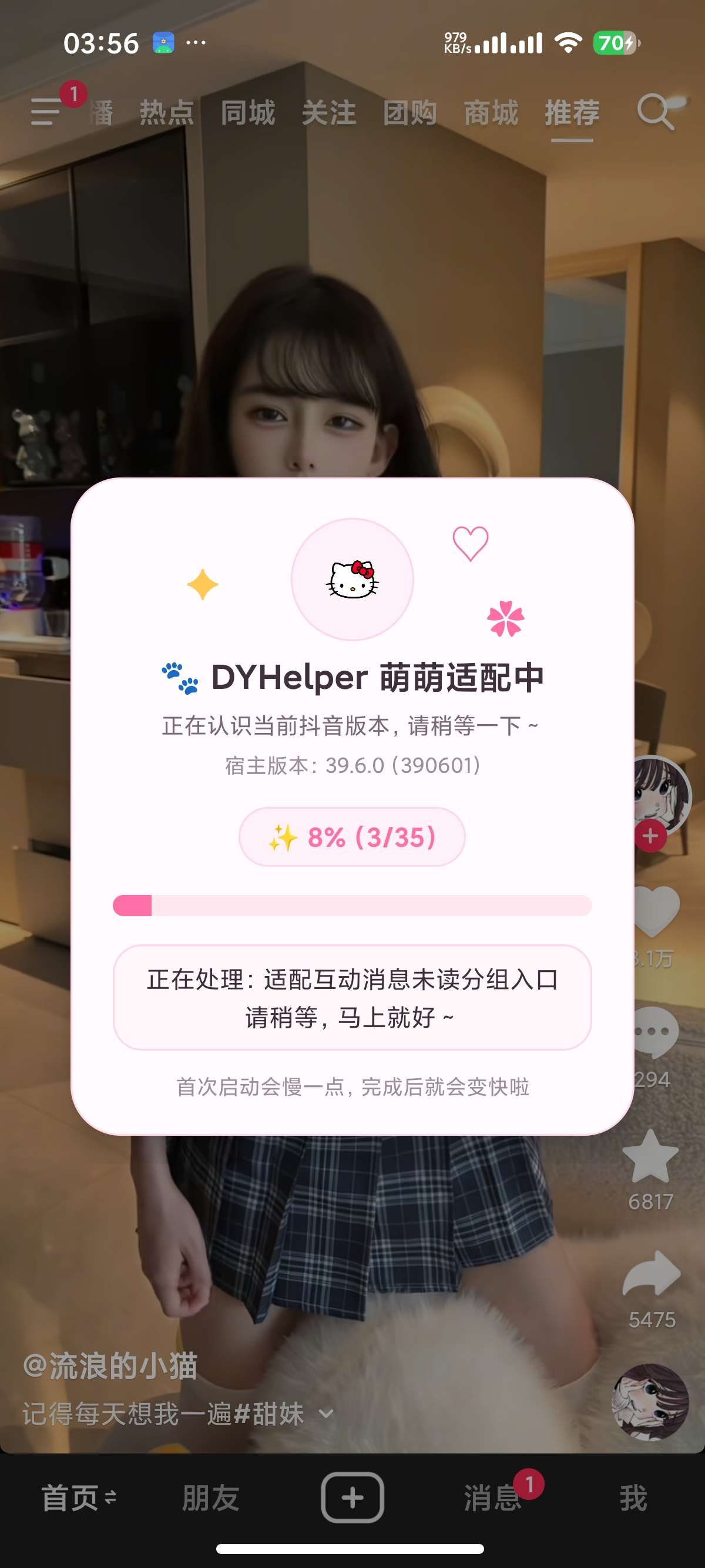 【分享】抖音最新版内置多功能模块无水印下载去广告 【分享】抖音最新版内置多功能模块无水印下载去广告
