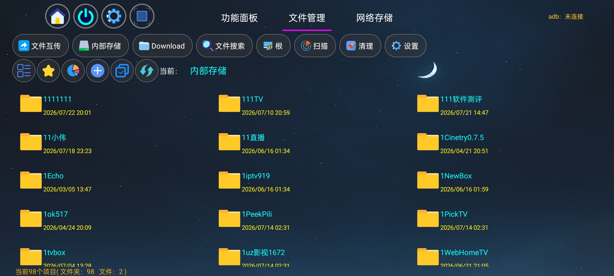 【分享】应用管家纯净版车机/电视TV/盒子全能管理支持ADB