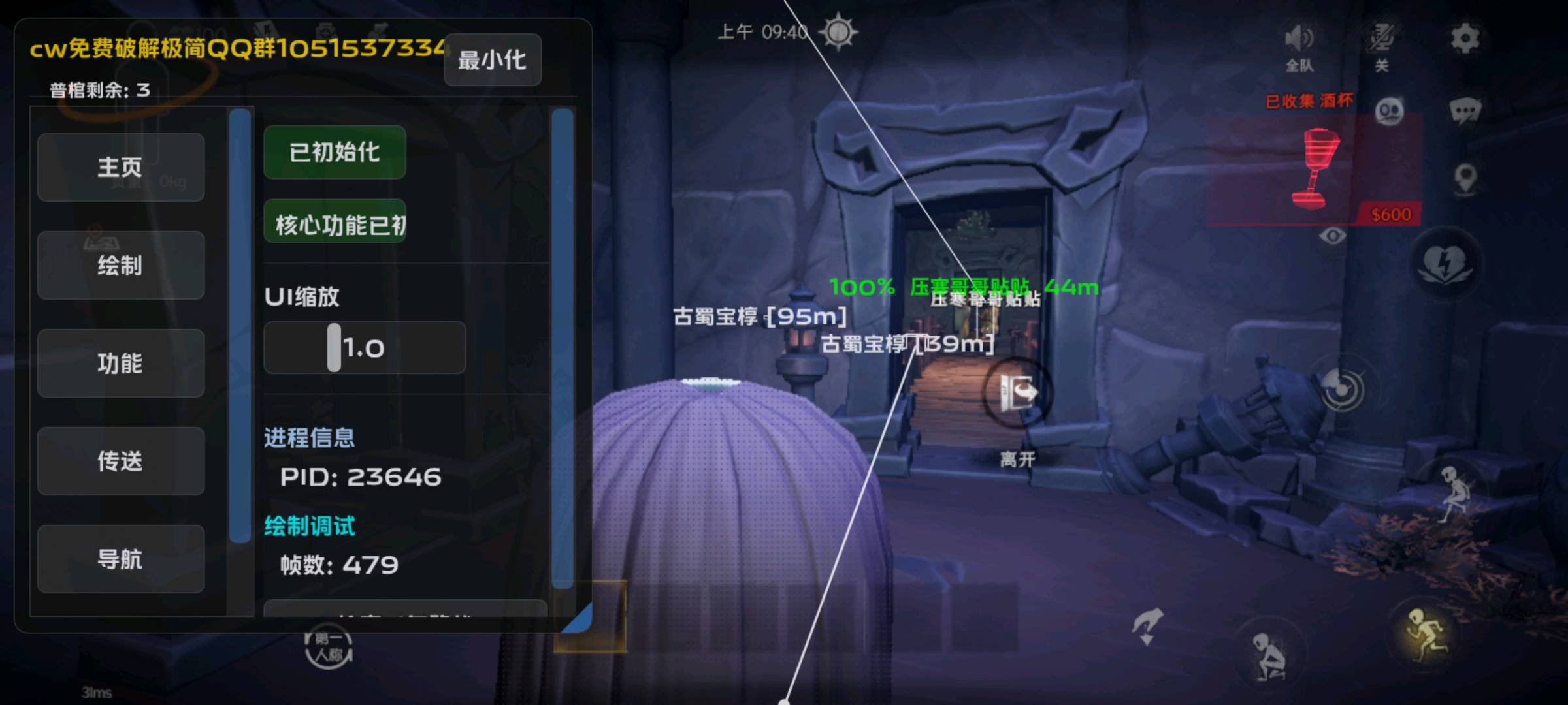 超自然行动极简最新版2.4.6破解