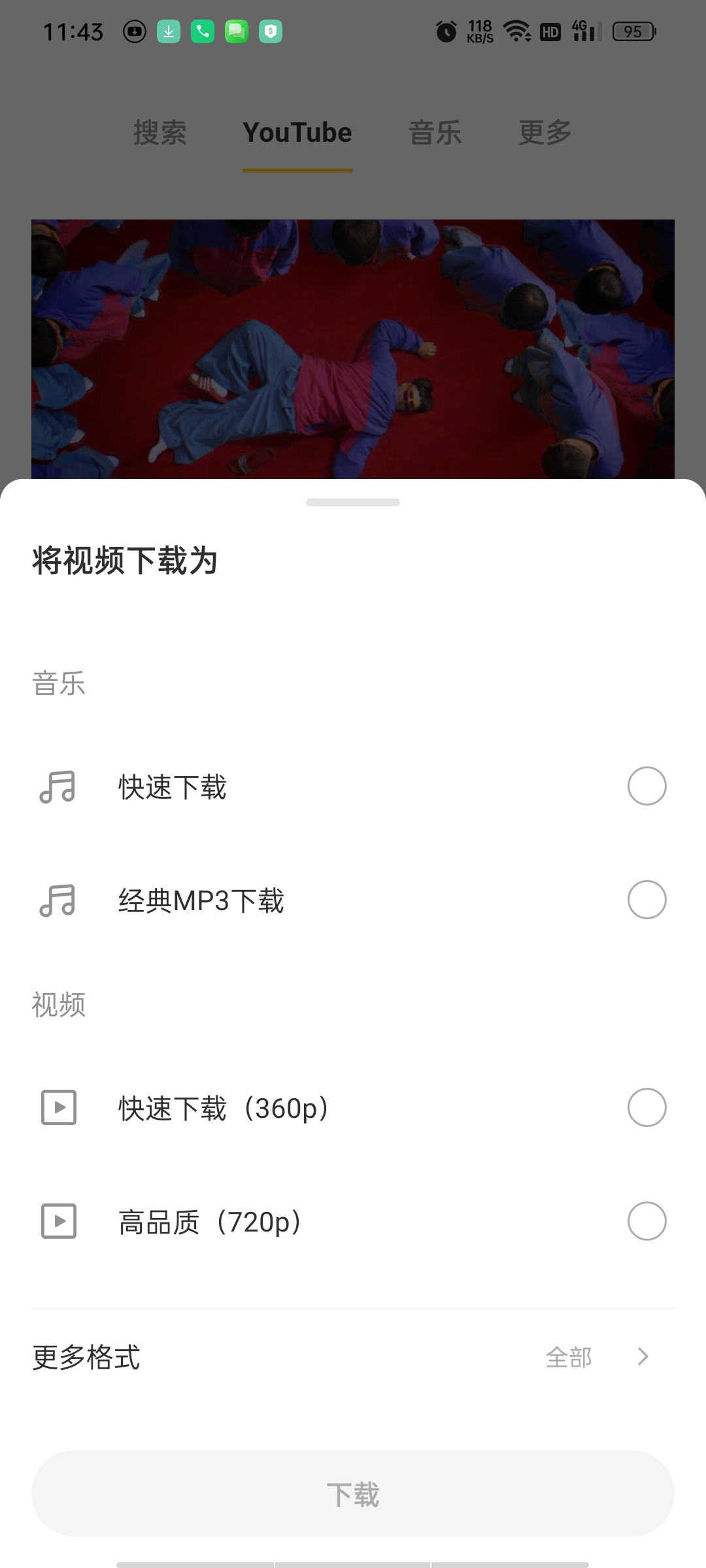 【更新】SnapTube油管下载器高级版国外平台下载利器，强