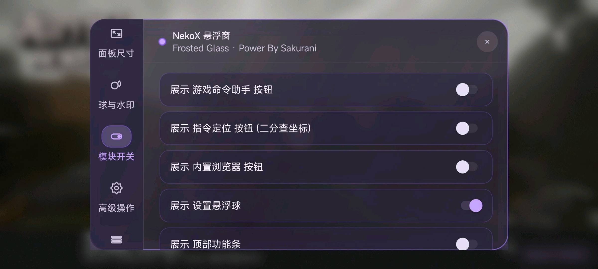 我的世界网易版v3.9残夜客户端多功能辅助 我的世界网易版v3.9残夜客户端多功能辅助