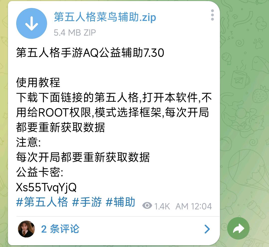 第五人格手游AQ公益辅助7.30 第五人格手游AQ公益辅助7.30