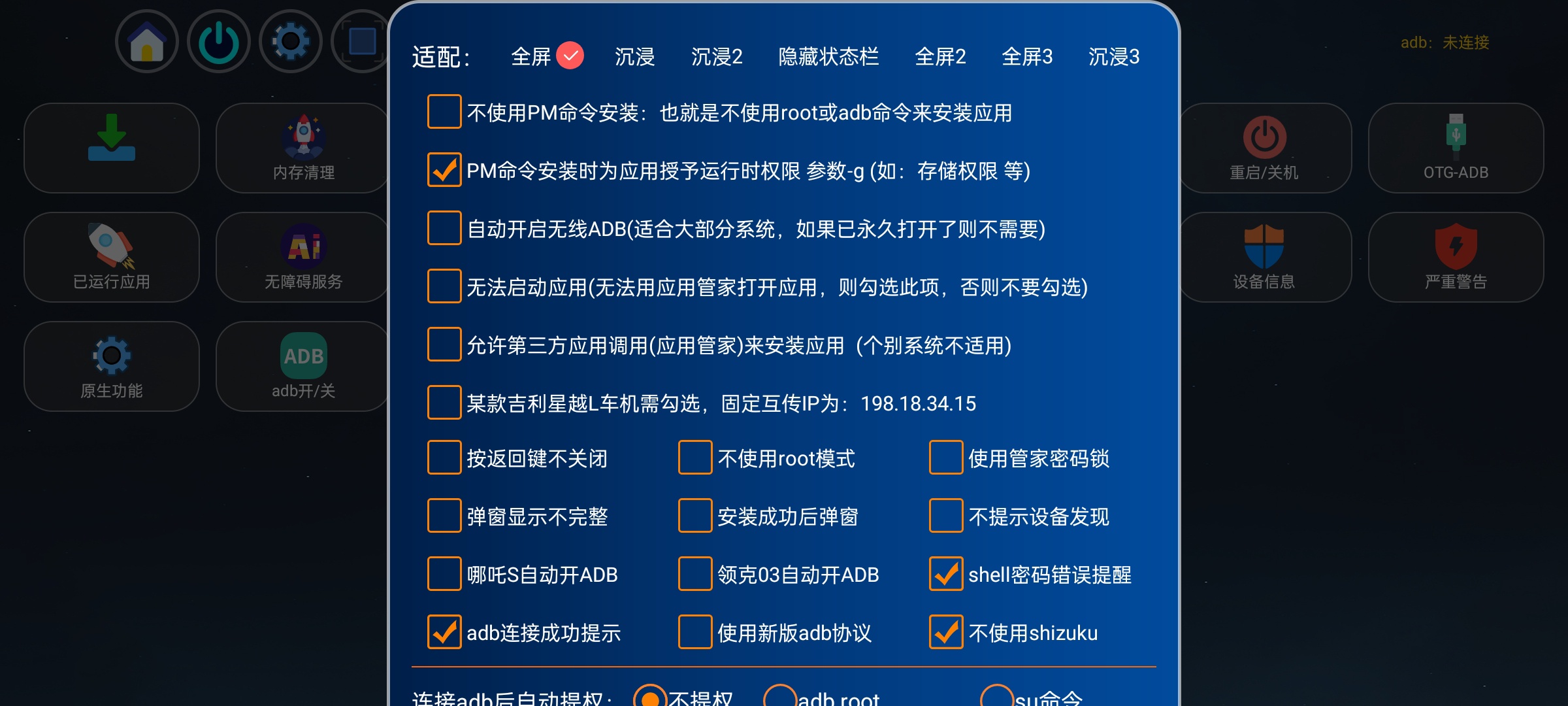 【分享】应用管家纯净版车机/电视TV/盒子全能管理支持ADB