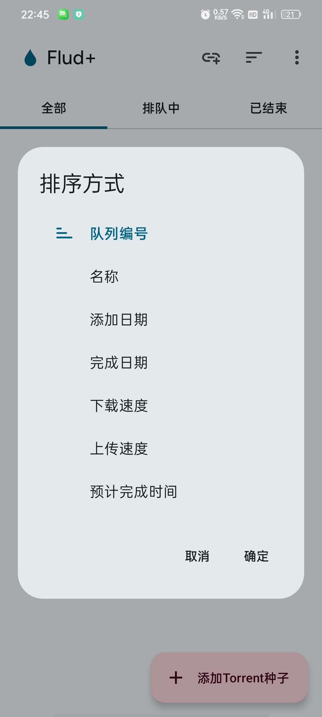 【分享】Flud+下载神器中文高级版支持BT种子和磁力不限速 【分享】Flud+下载神器中文高级版支持BT种子和磁力不限速