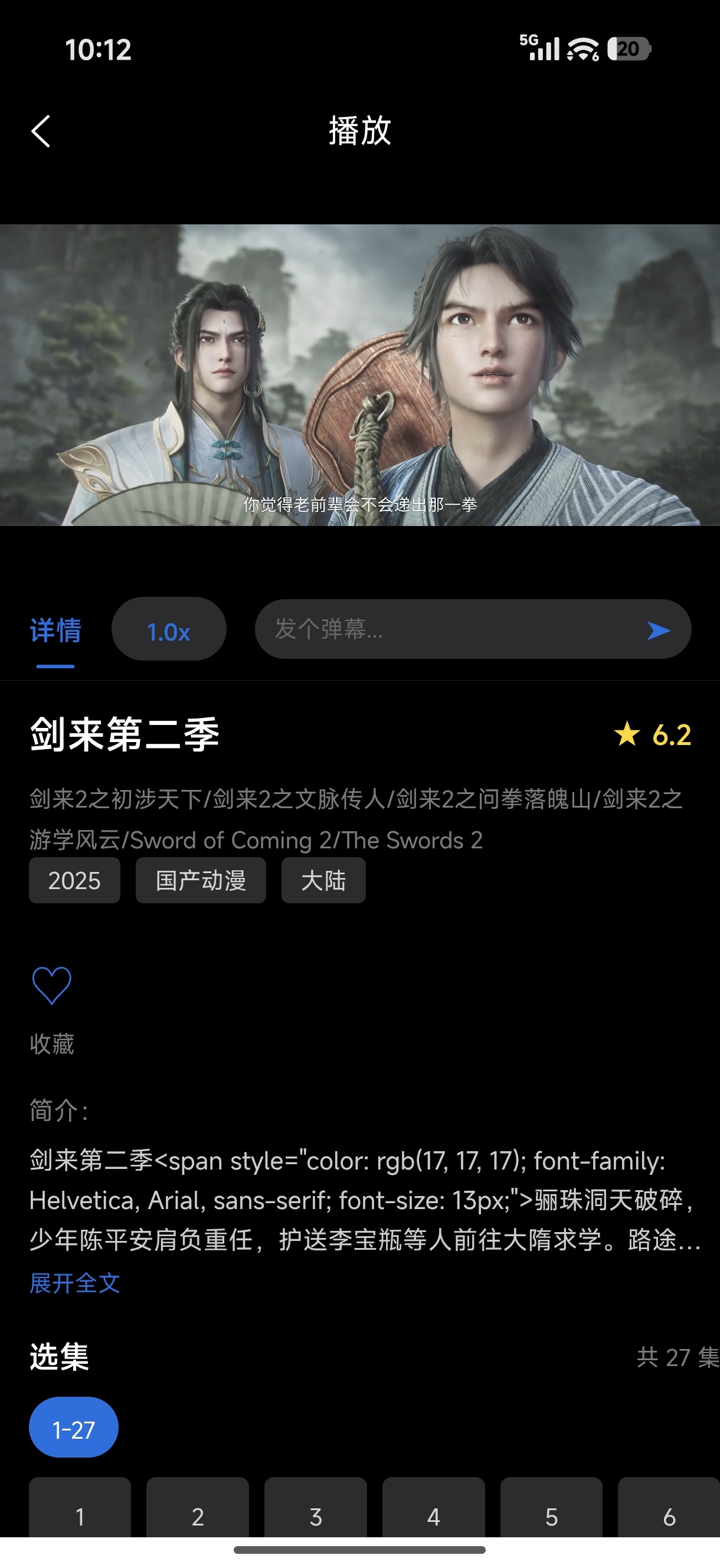【分享】动漫天堂最新版免费极速无广