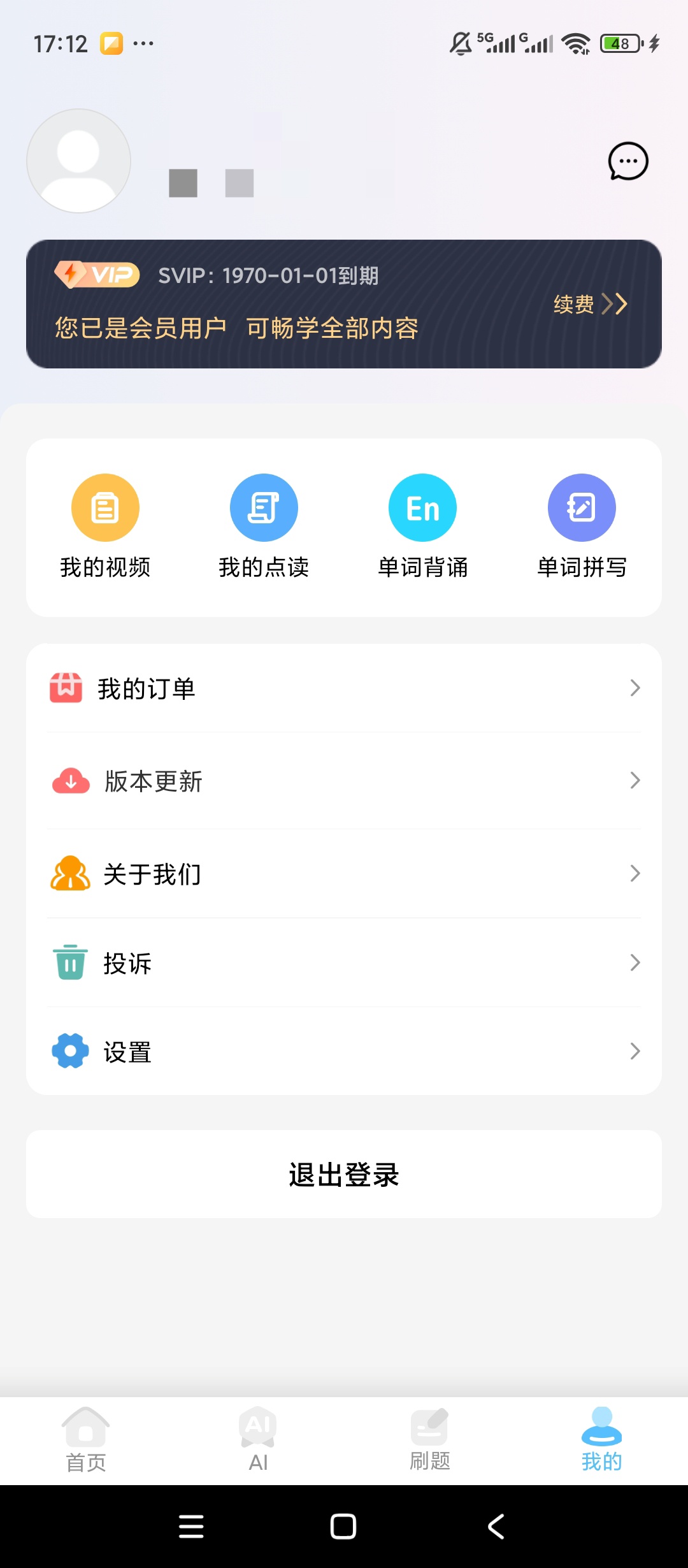 【原创解锁】初中语数英同步学解锁会员全科教材同步名师辅导 【原创解锁】初中语数英同步学解锁会员全科教材同步名师辅导