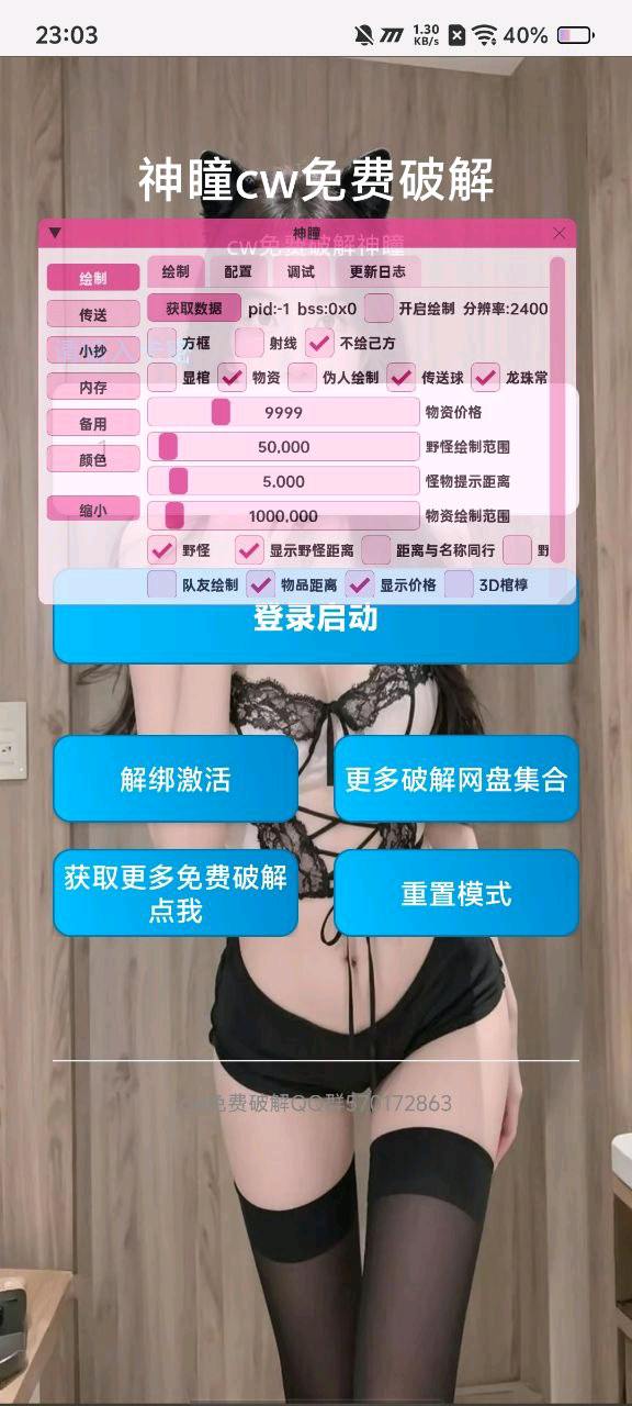 超自然行动神瞳3.3.2跨进程最新版破解 超自然行动神瞳3.3.2跨进程最新版破解