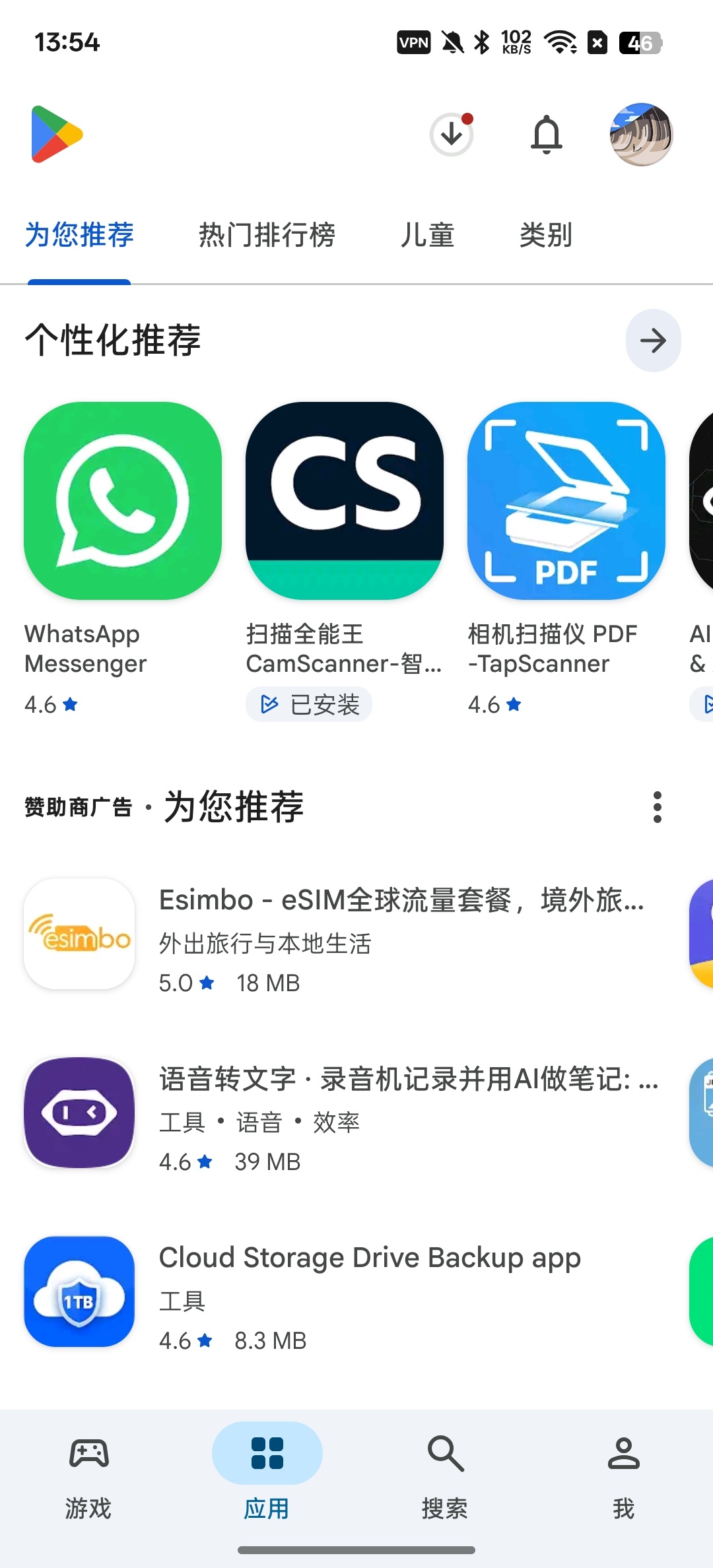 【分享】谷歌商店一键下载国外应用! 【分享】谷歌商店一键下载国外应用!